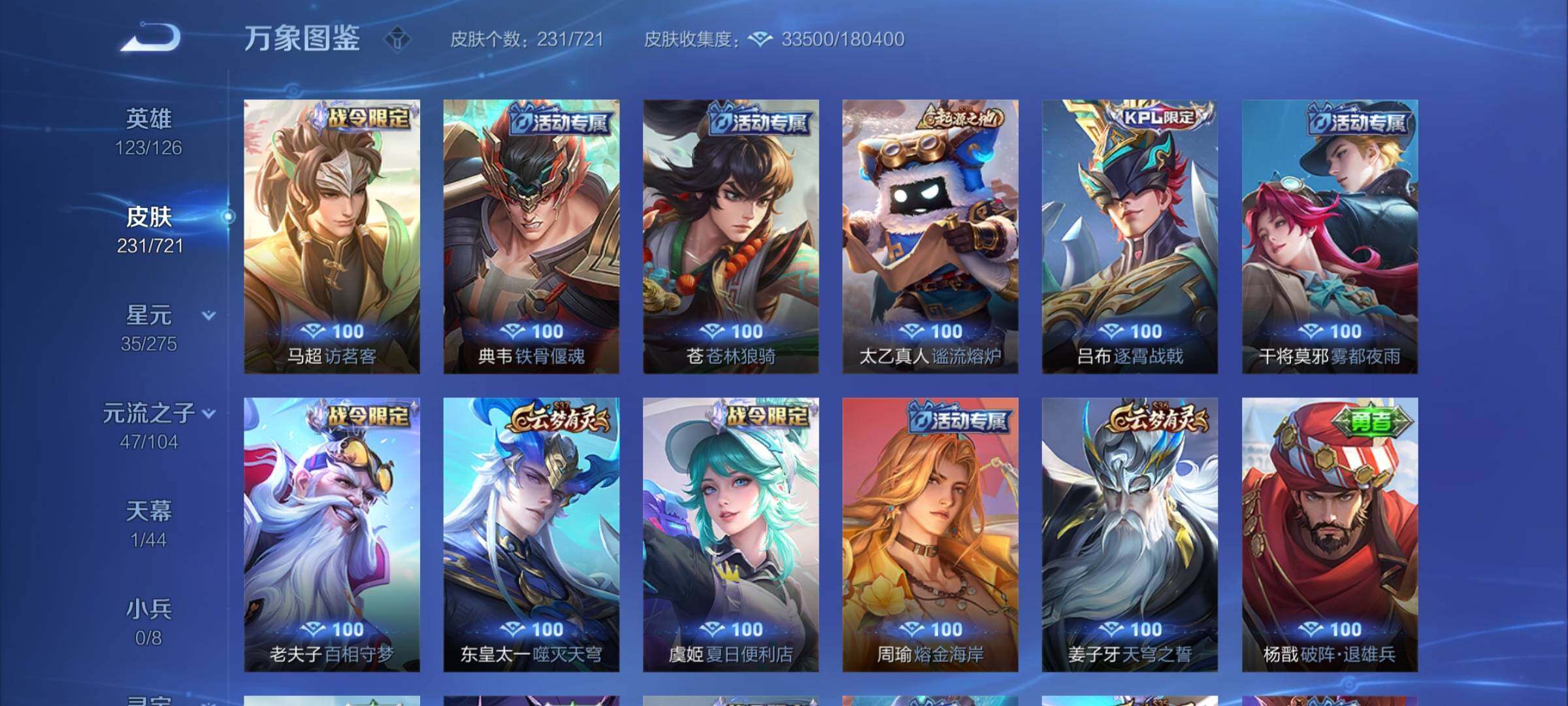 WZYXS3242704王者荣耀账号详情图15