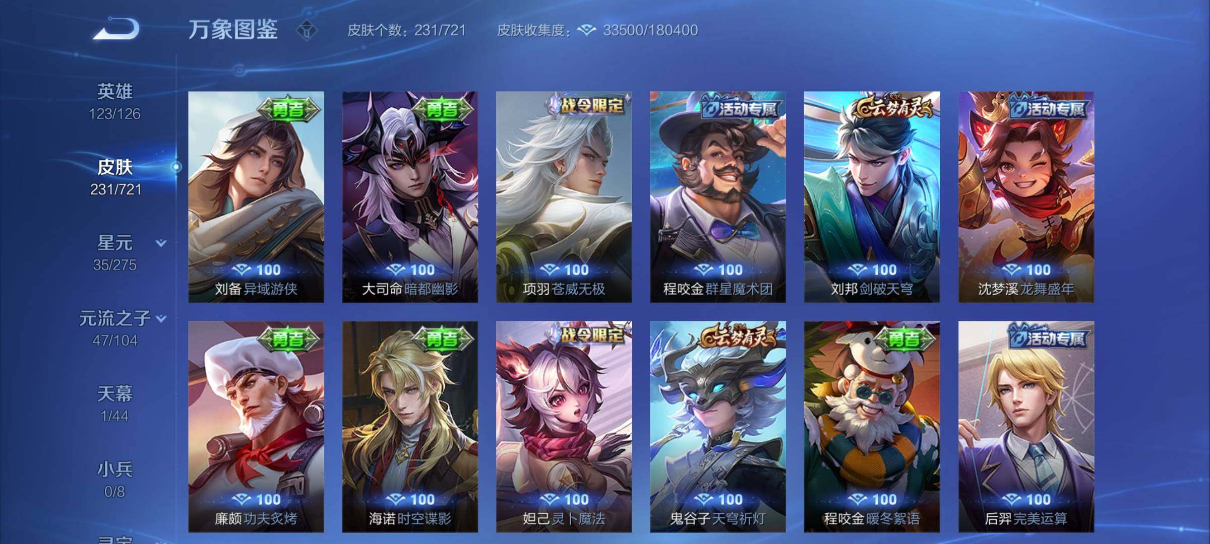 WZYXS3242704王者荣耀账号详情图16