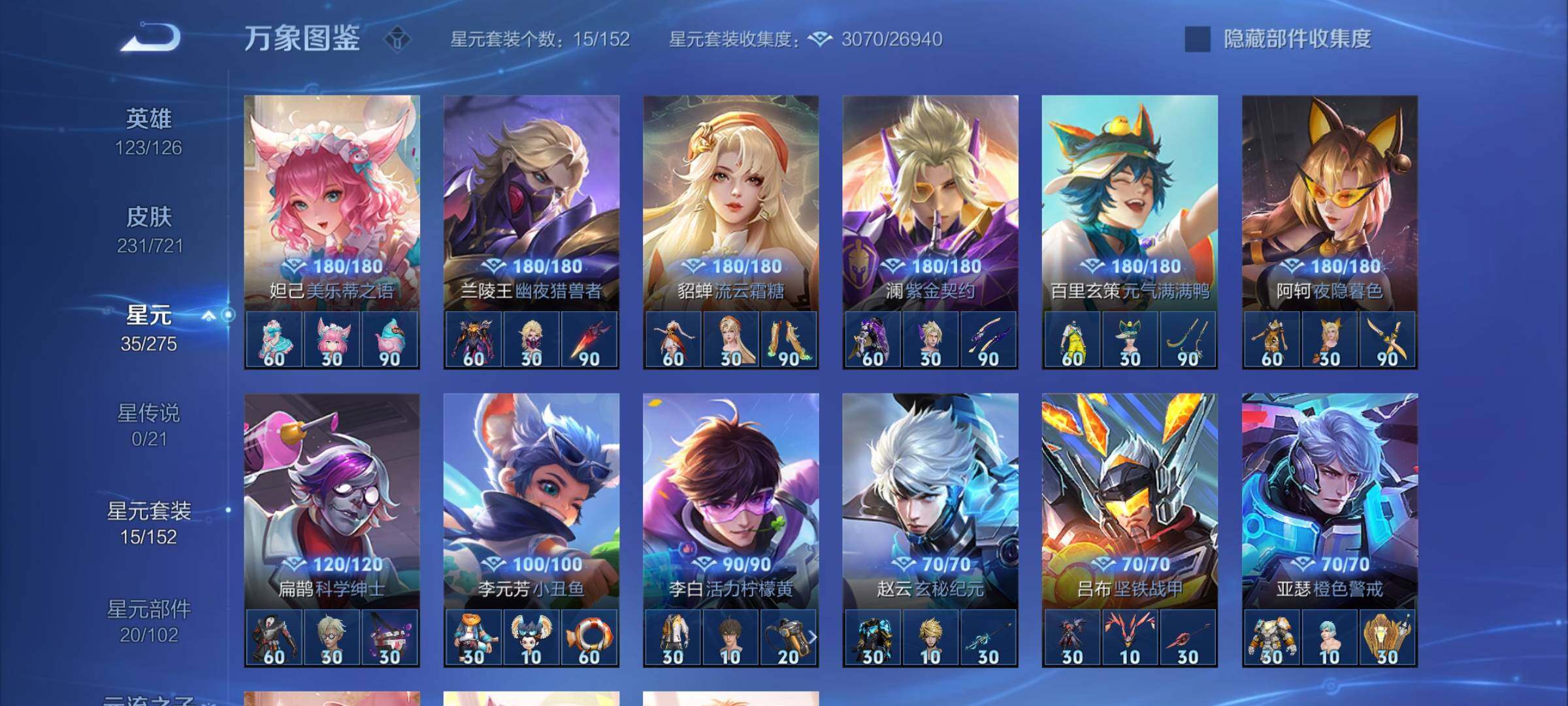 WZYXS3242704王者荣耀账号详情图17