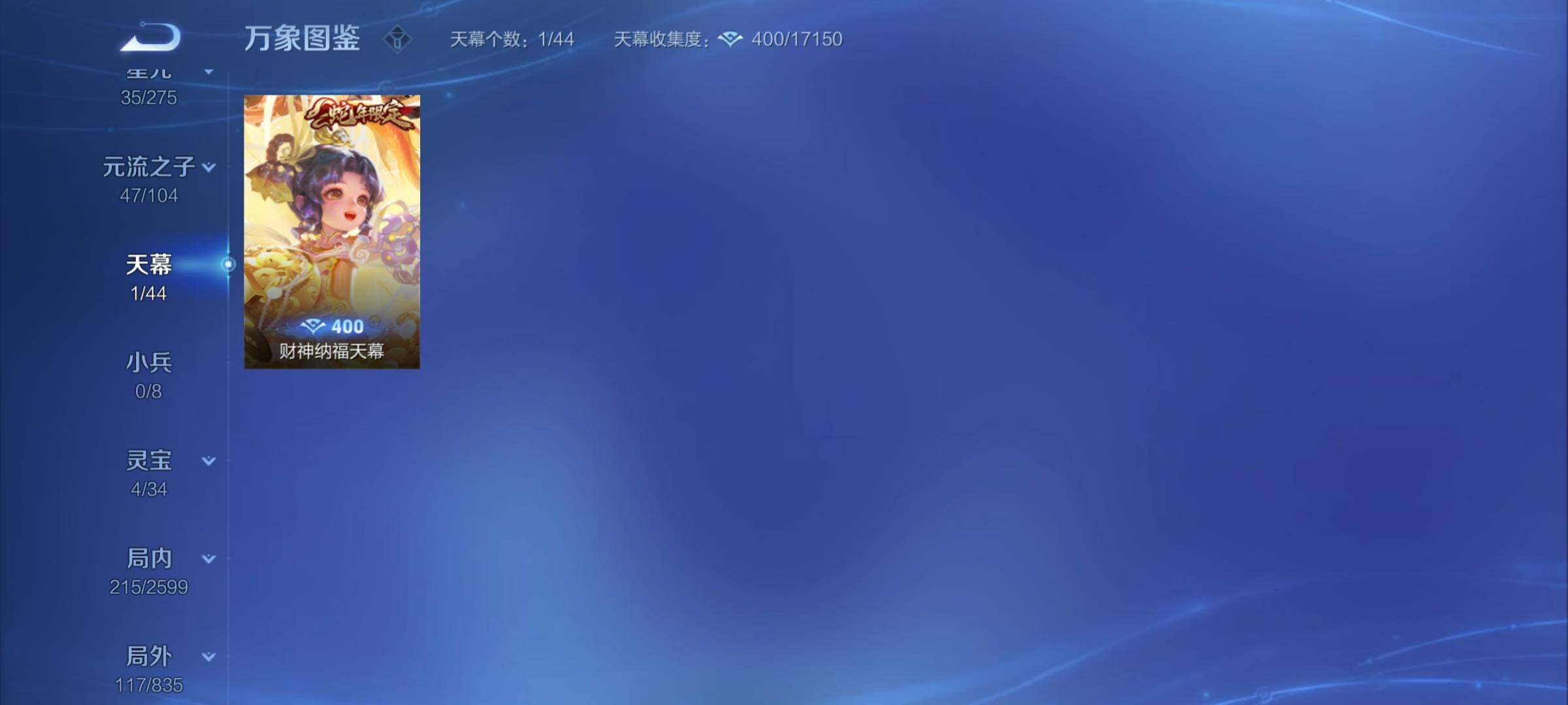 WZYXS3242704王者荣耀账号详情图19