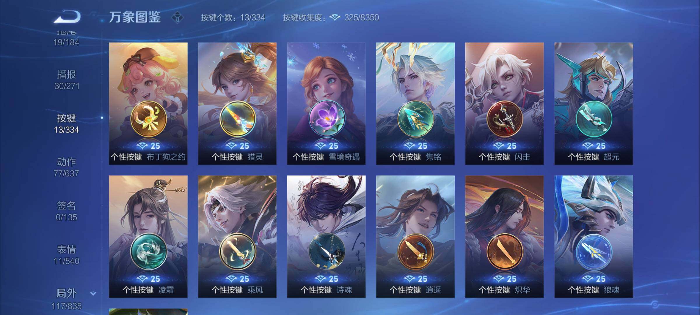 WZYXS3242704王者荣耀账号详情图22