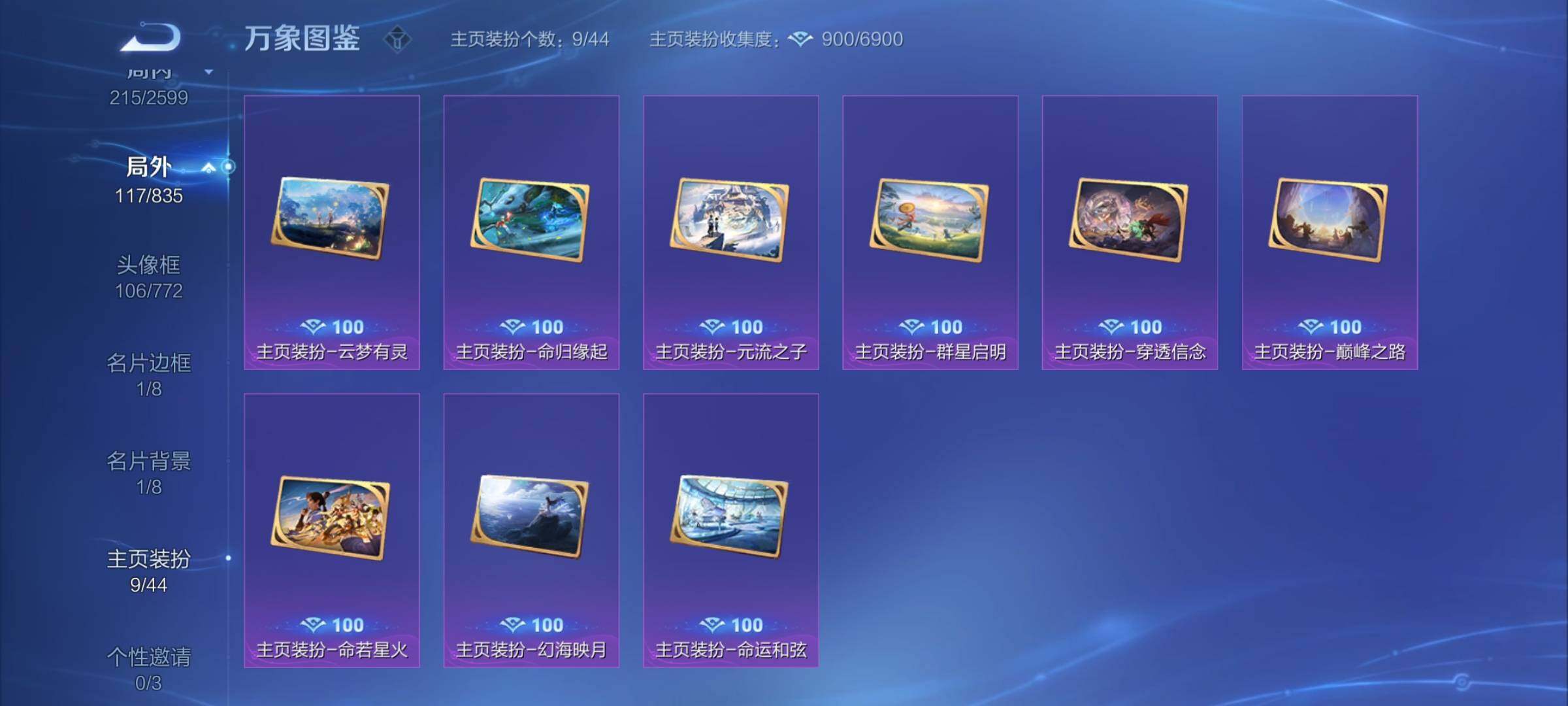 WZYXS3242704王者荣耀账号详情图23
