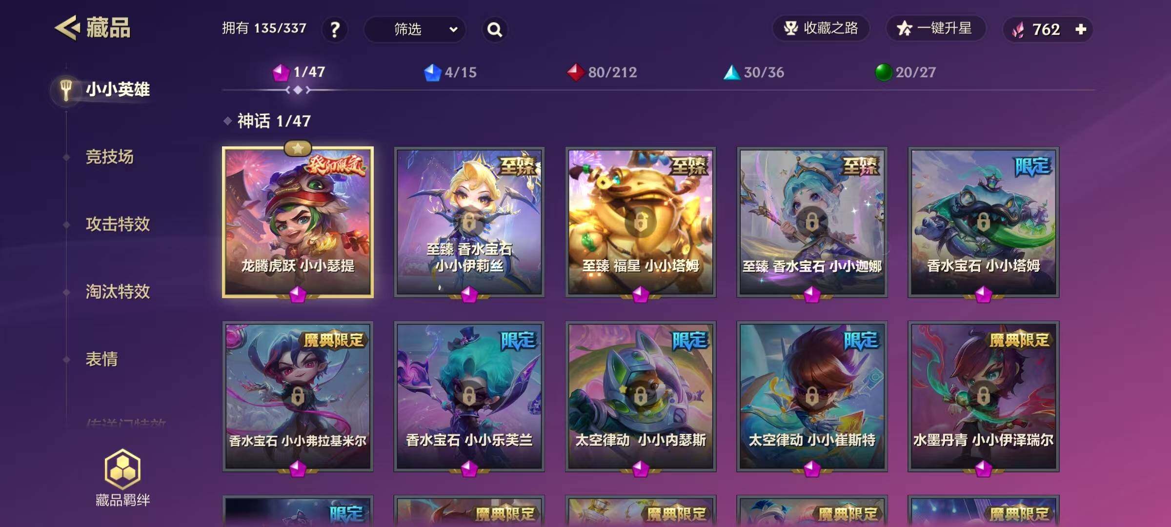 JCCEY32566金铲铲之战账号详情图3
