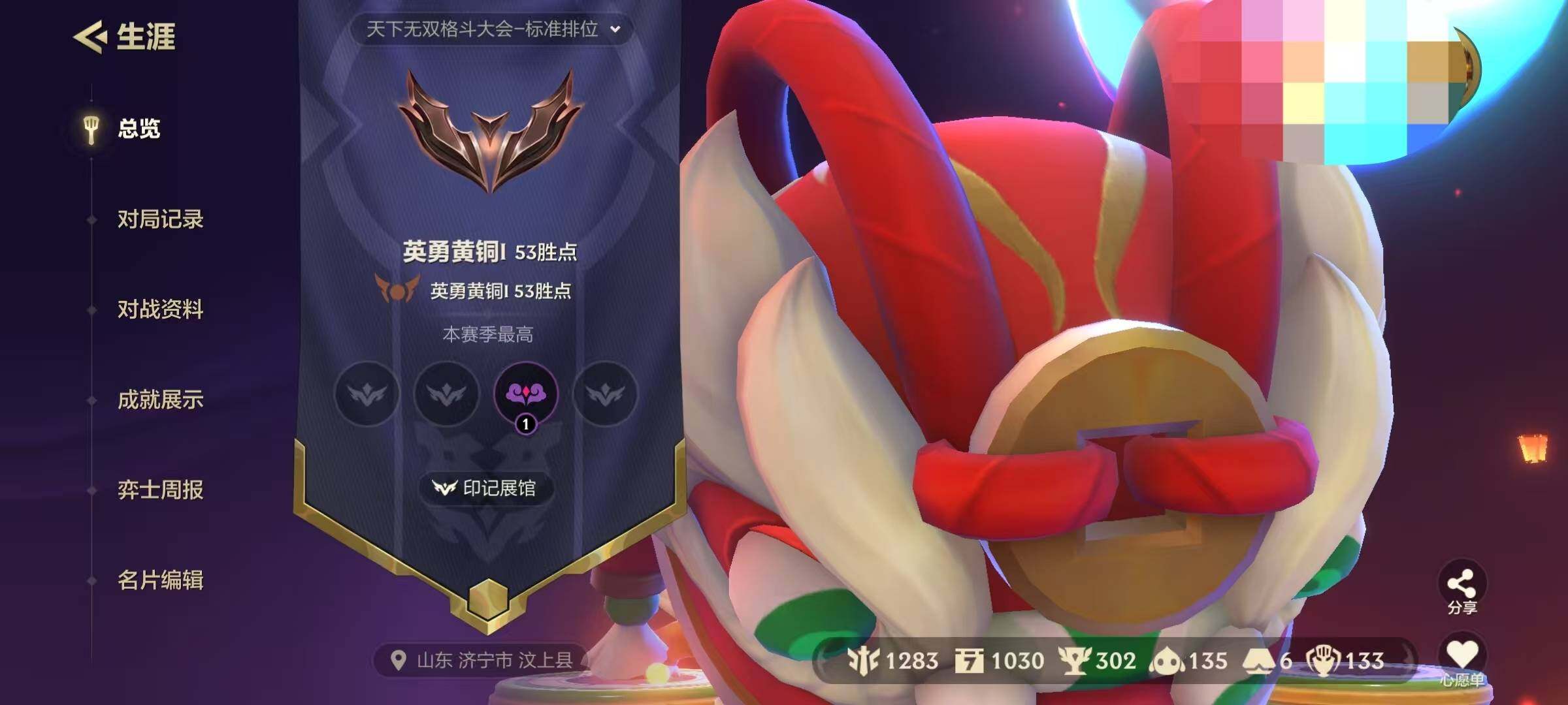 JCCEY32566金铲铲之战账号详情图4