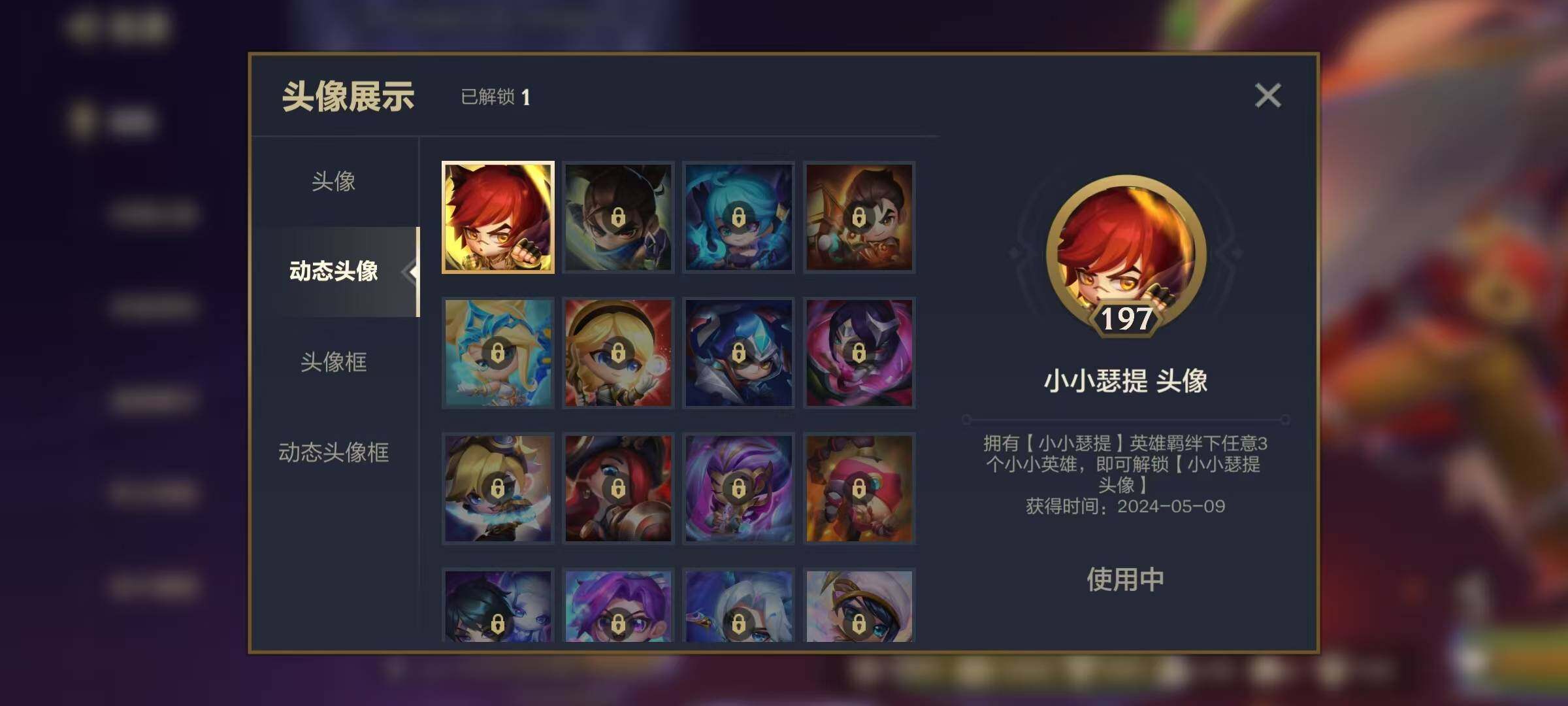 JCCEY32566金铲铲之战账号详情图5