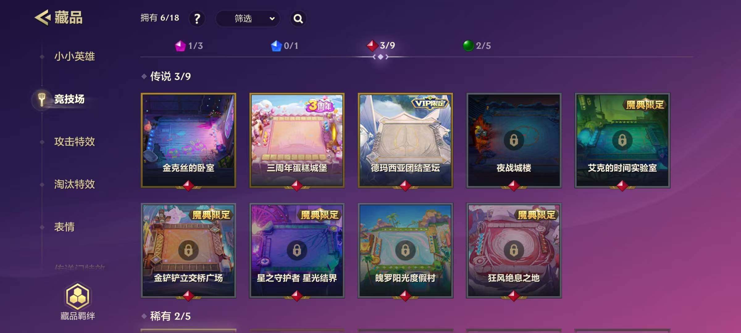 JCCEY32566金铲铲之战账号详情图9