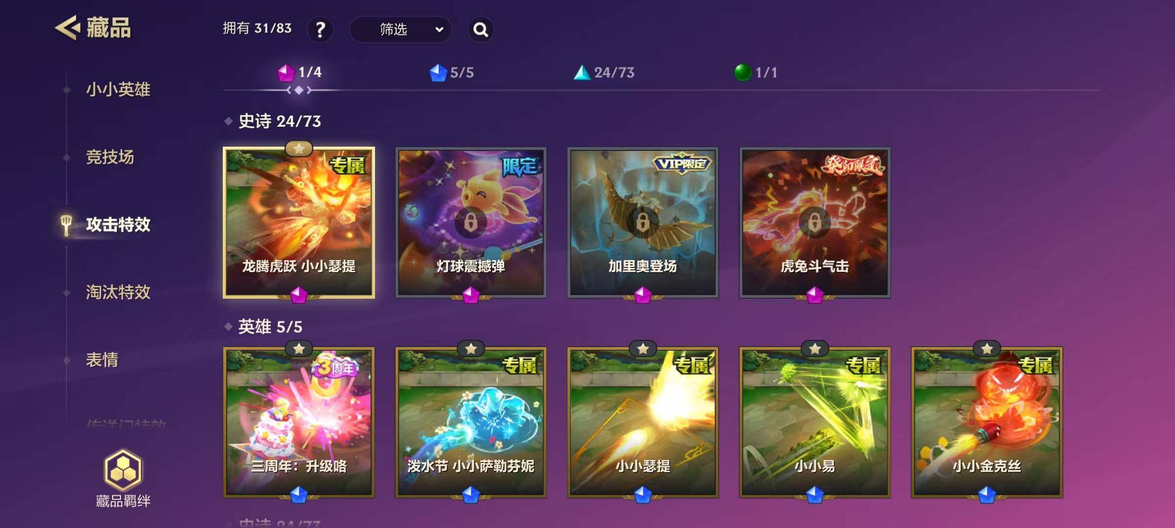 JCCEY32566金铲铲之战账号详情图10
