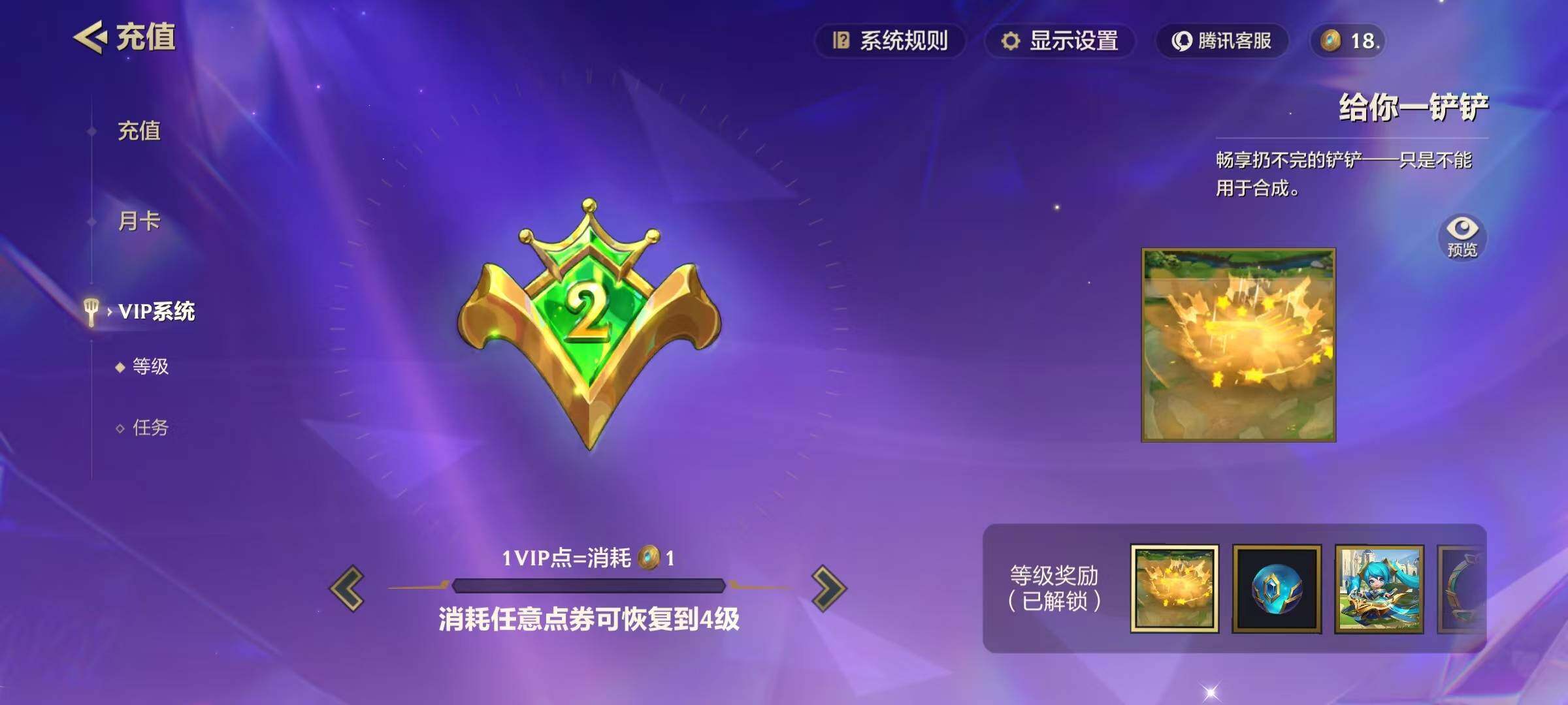 JCCEY32566金铲铲之战账号详情图13
