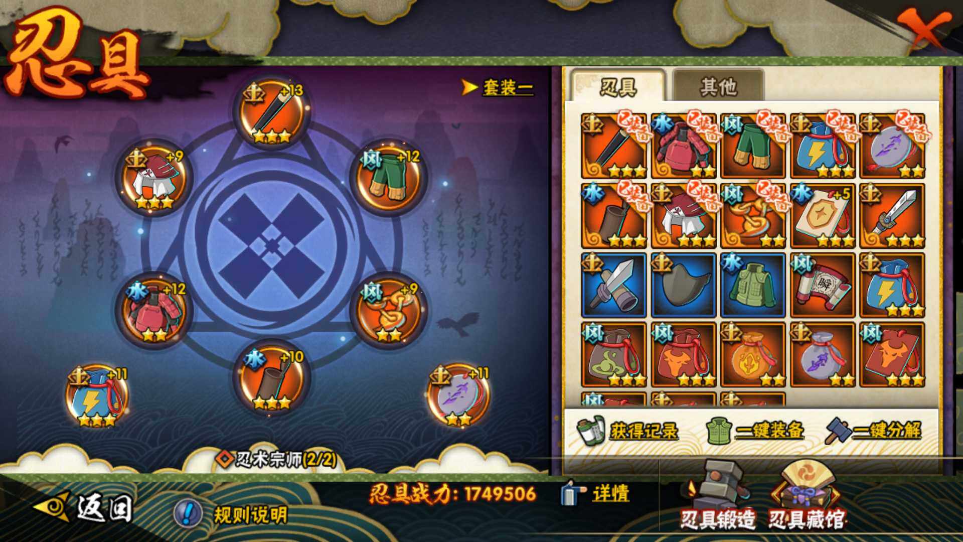 HYLFY319925火影忍者账号详情图3