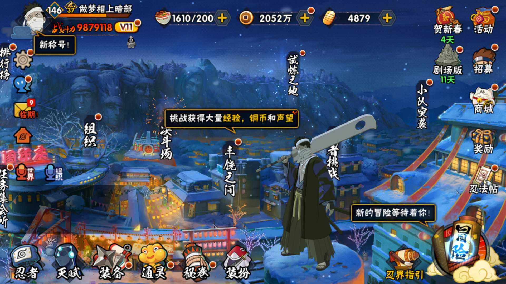 HYLFY319927火影忍者账号详情图2 HYLFY319927火影忍者账号详情图2