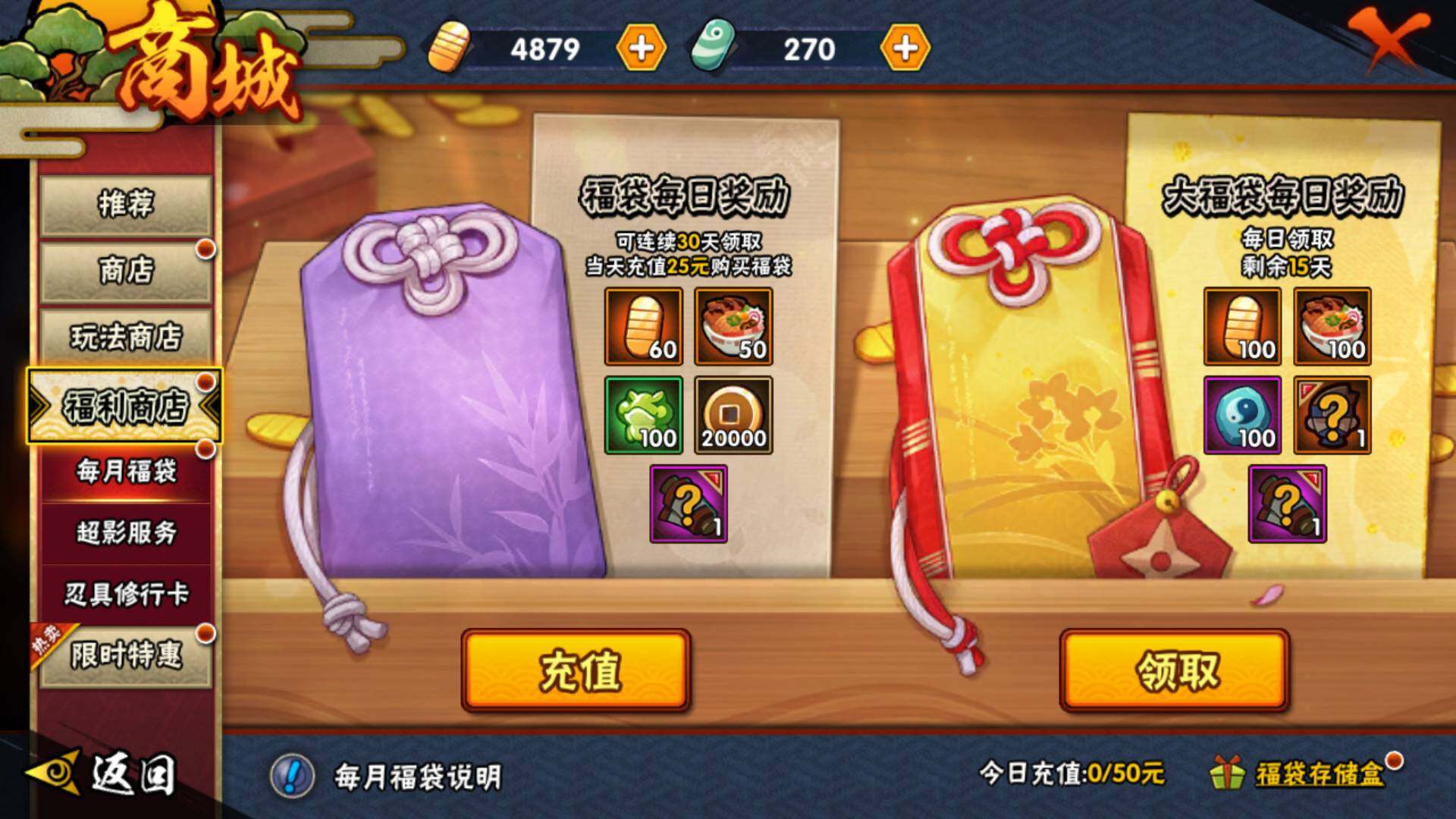 HYLFY319927火影忍者账号详情图10 HYLFY319927火影忍者账号详情图10