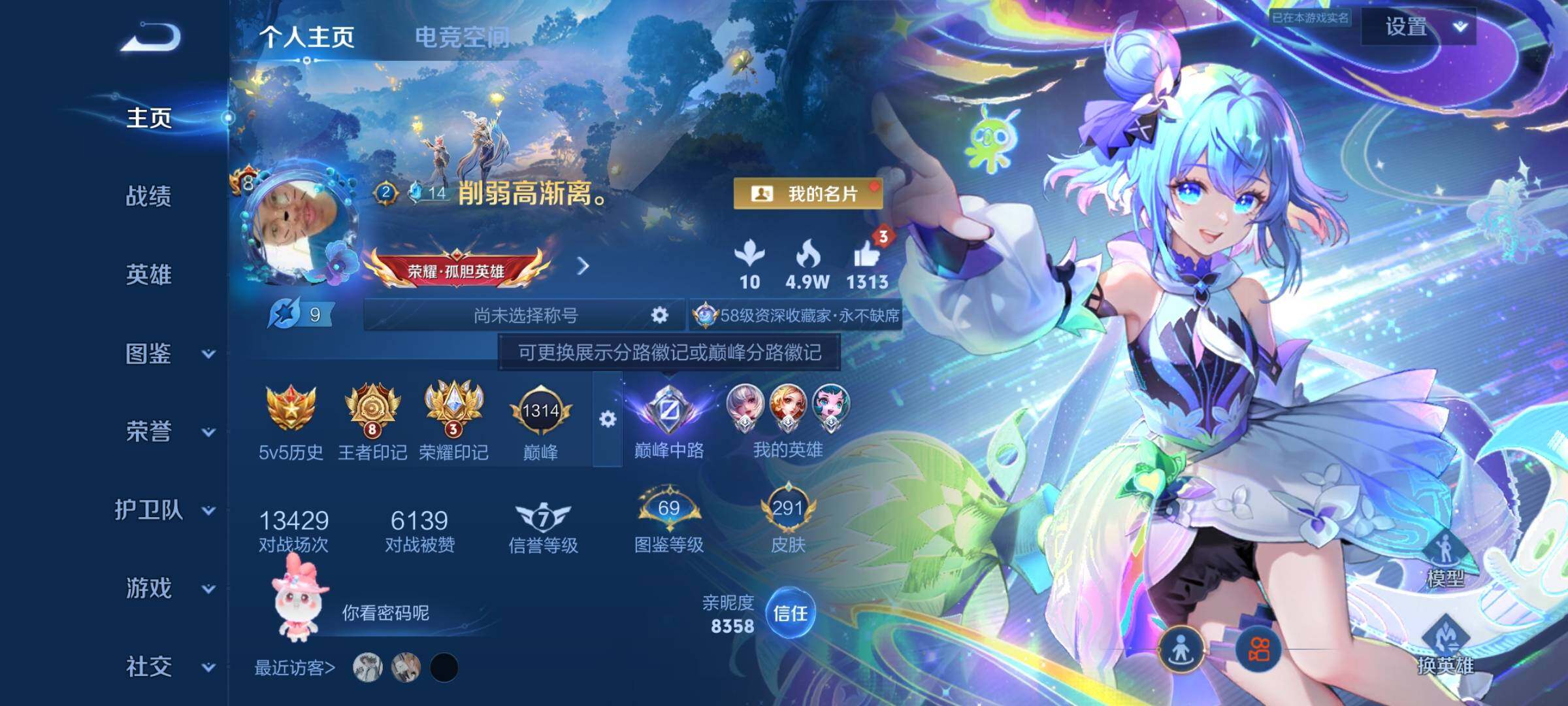 WZYXS3239696王者荣耀账号详情图2 WZYXS3239696王者荣耀账号详情图2