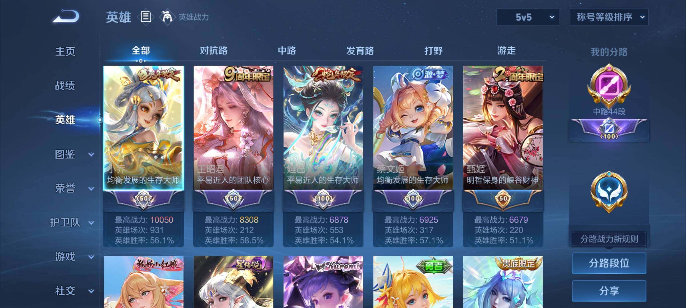 WZYXS3239696王者荣耀账号详情图3 WZYXS3239696王者荣耀账号详情图3