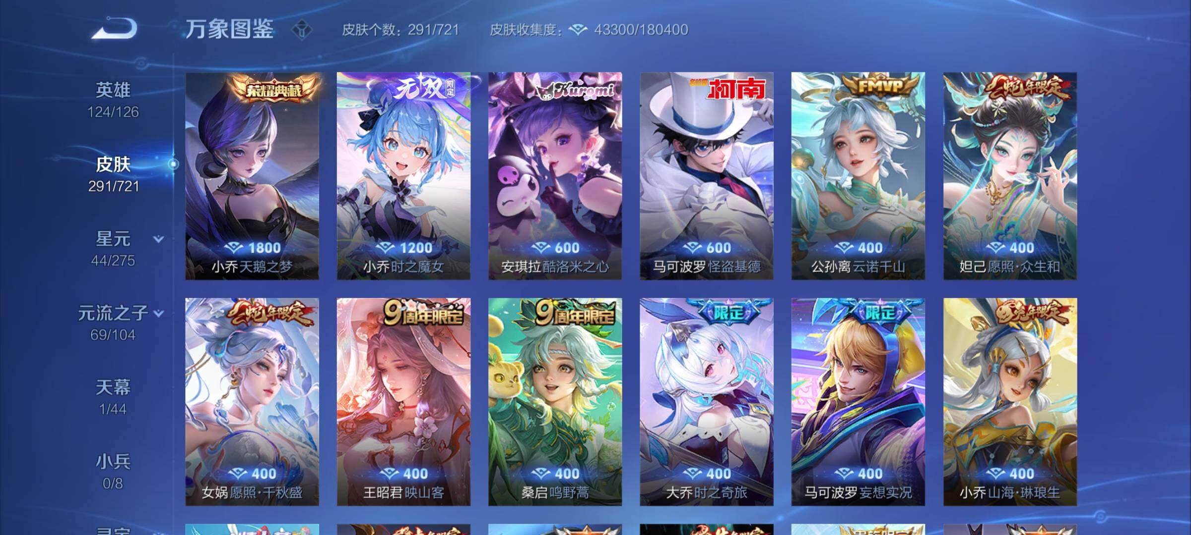 WZYXS3239696王者荣耀账号详情图6 WZYXS3239696王者荣耀账号详情图6