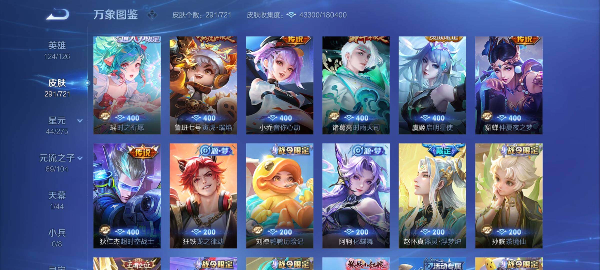 WZYXS3239696王者荣耀账号详情图7 WZYXS3239696王者荣耀账号详情图7