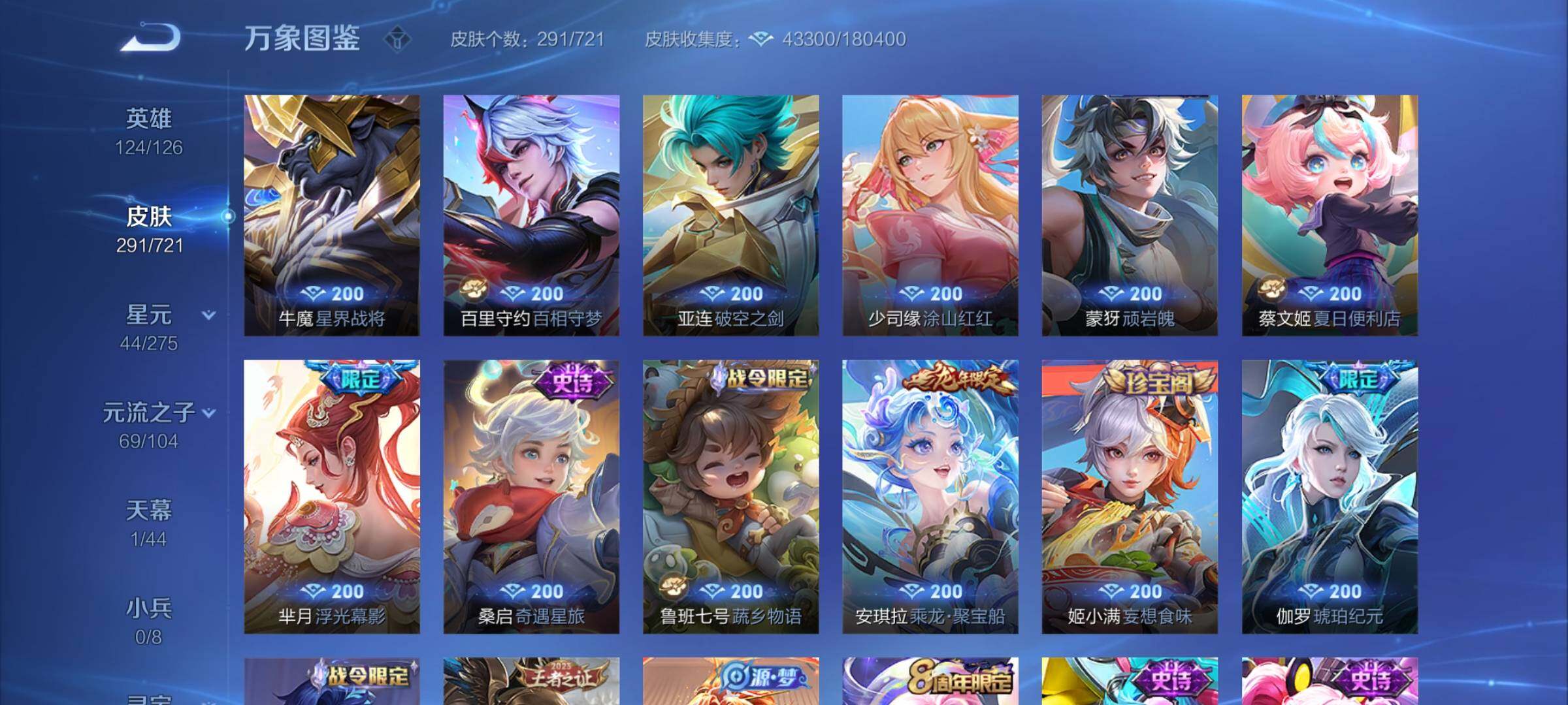 WZYXS3239696王者荣耀账号详情图8 WZYXS3239696王者荣耀账号详情图8