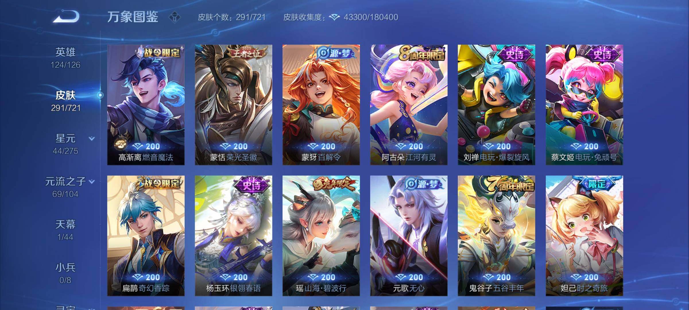 WZYXS3239696王者荣耀账号详情图9 WZYXS3239696王者荣耀账号详情图9