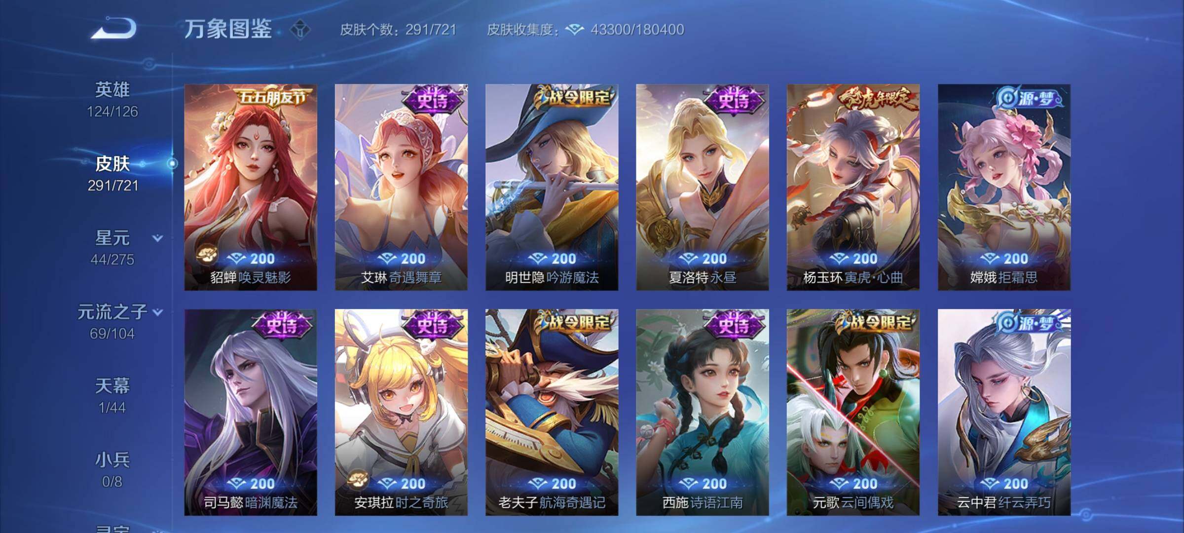 WZYXS3239696王者荣耀账号详情图10 WZYXS3239696王者荣耀账号详情图10