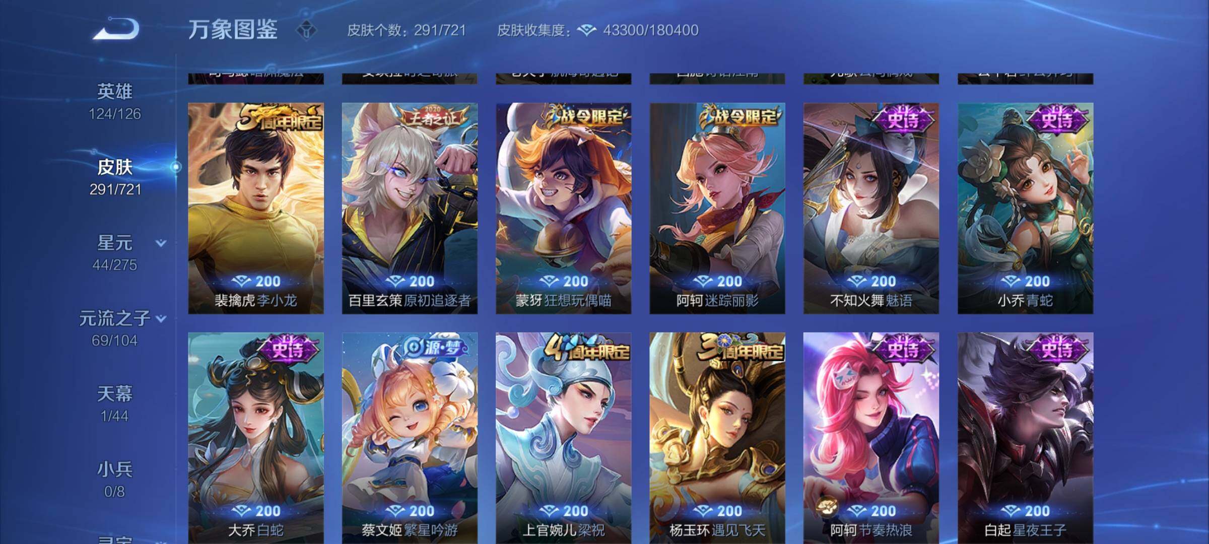 WZYXS3239696王者荣耀账号详情图11 WZYXS3239696王者荣耀账号详情图11