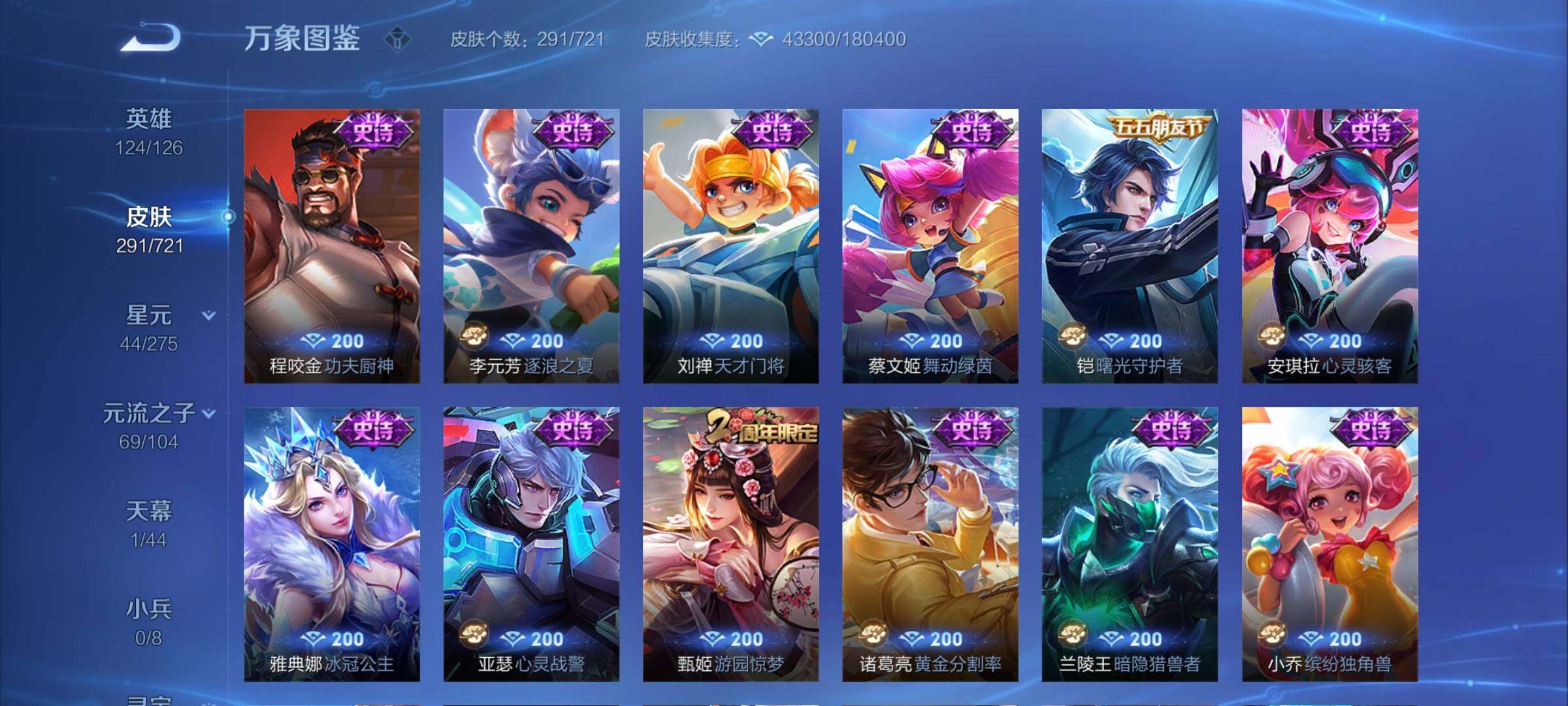 WZYXS3239696王者荣耀账号详情图12 WZYXS3239696王者荣耀账号详情图12