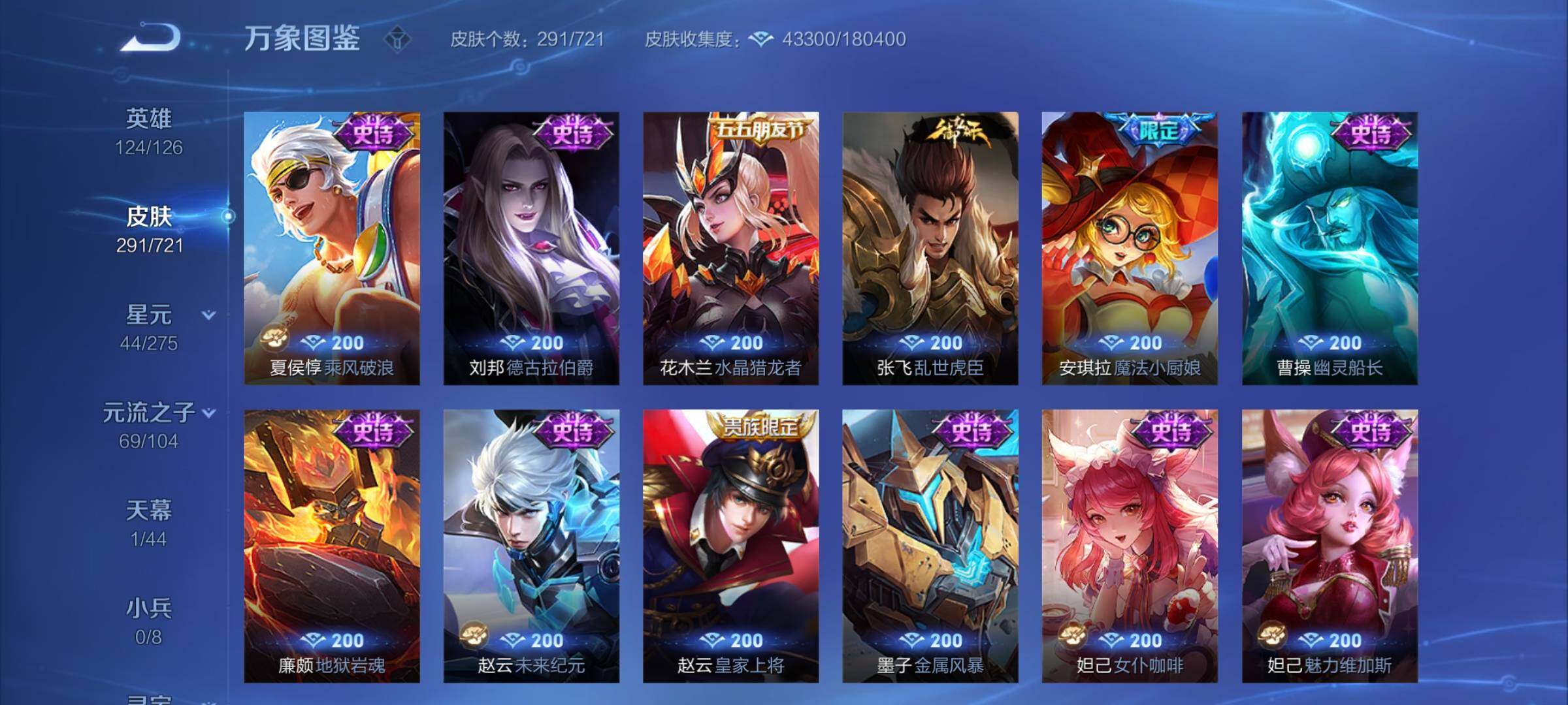 WZYXS3239696王者荣耀账号详情图13 WZYXS3239696王者荣耀账号详情图13