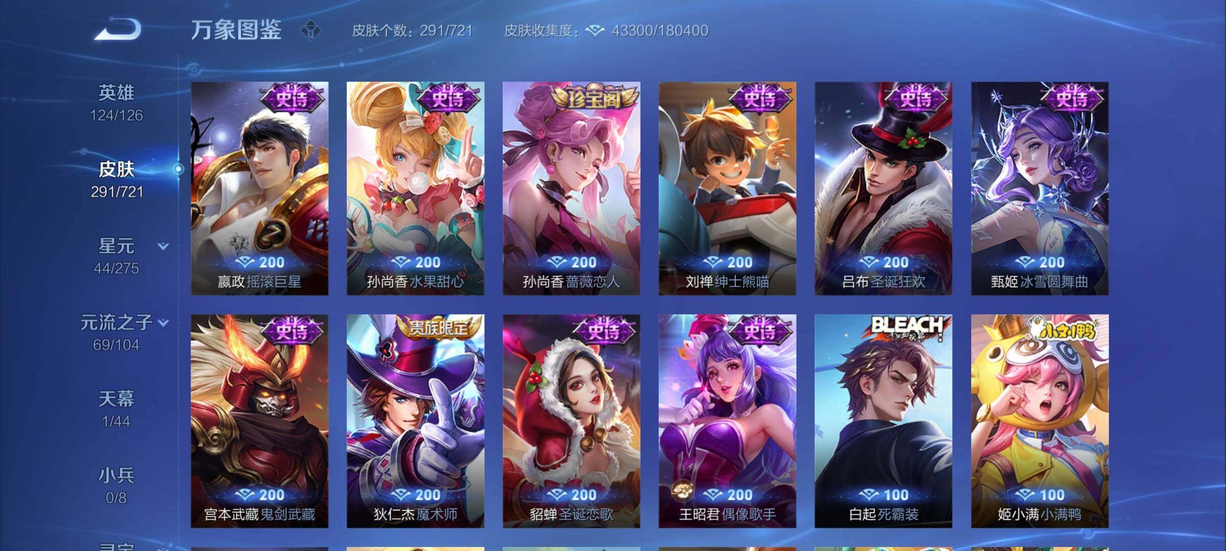 WZYXS3239696王者荣耀账号详情图14 WZYXS3239696王者荣耀账号详情图14