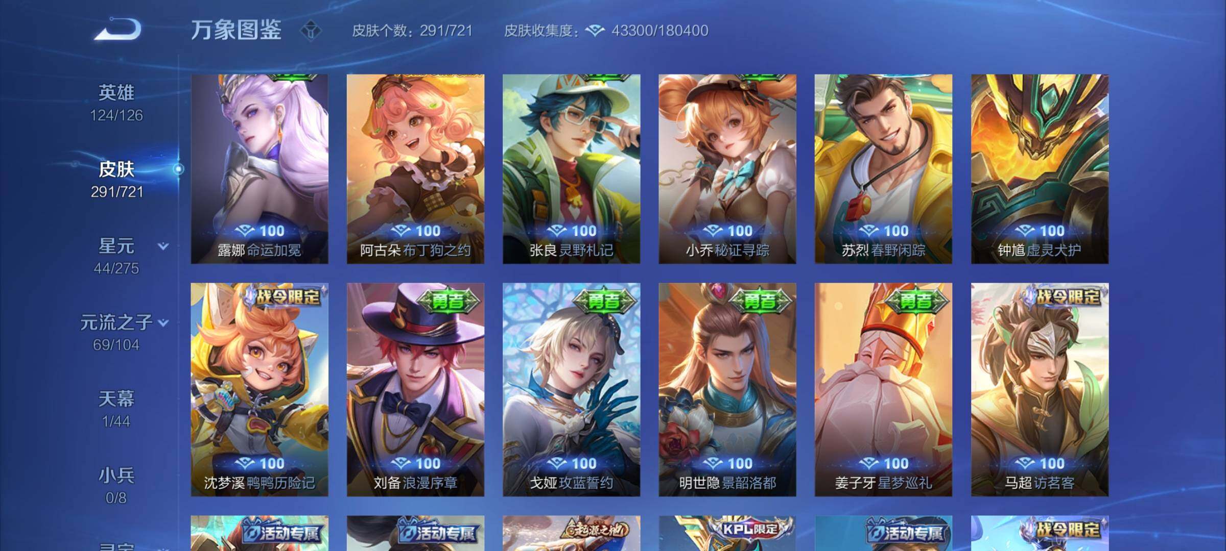 WZYXS3239696王者荣耀账号详情图15 WZYXS3239696王者荣耀账号详情图15