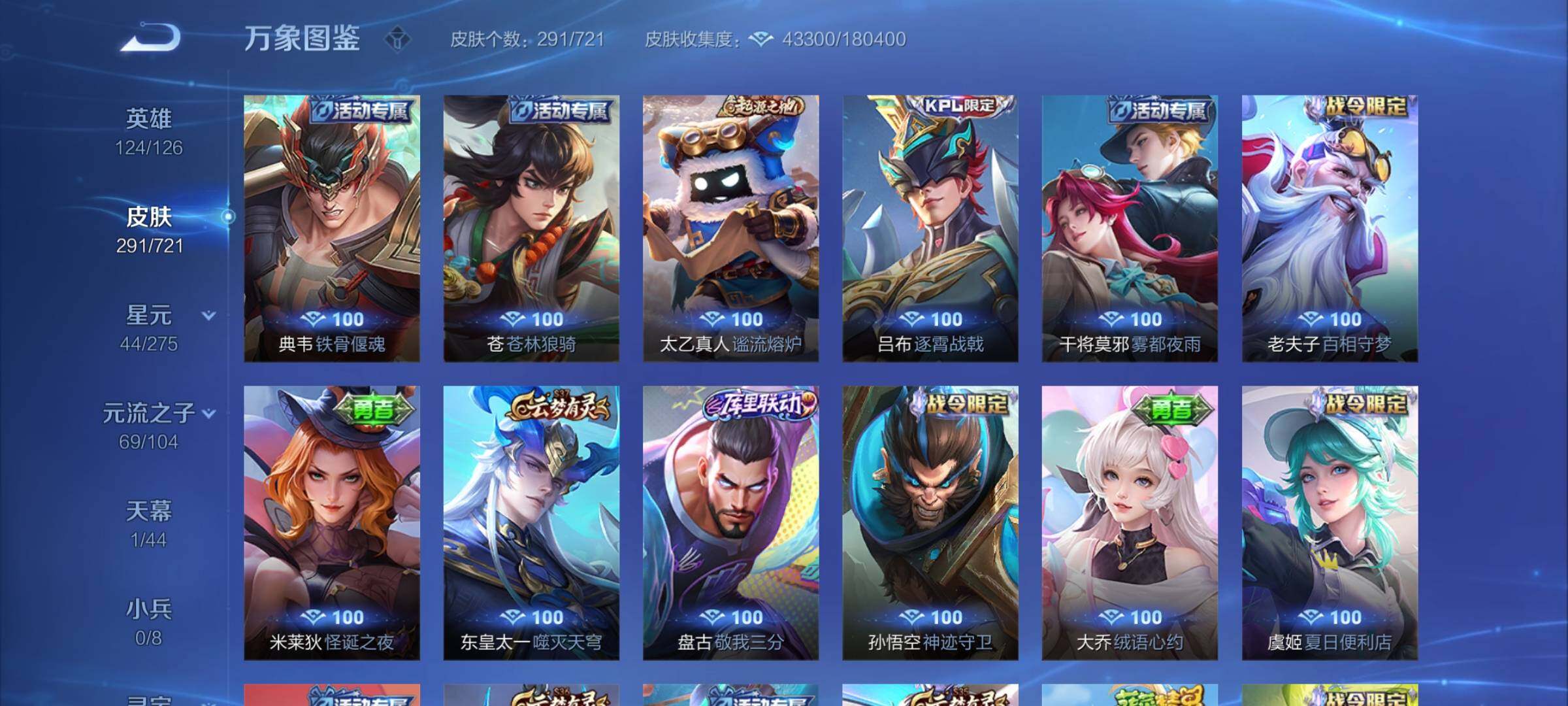 WZYXS3239696王者荣耀账号详情图16 WZYXS3239696王者荣耀账号详情图16