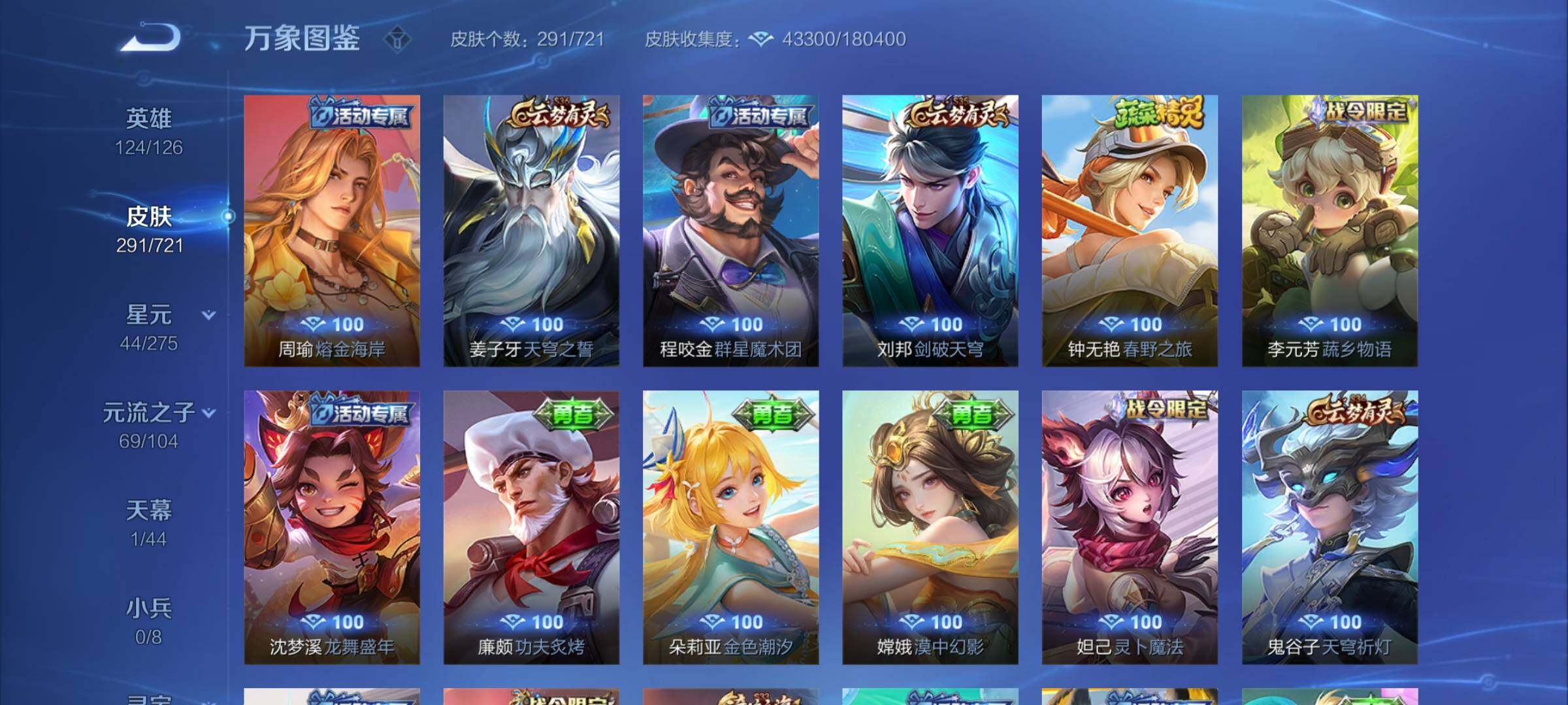 WZYXS3239696王者荣耀账号详情图17 WZYXS3239696王者荣耀账号详情图17