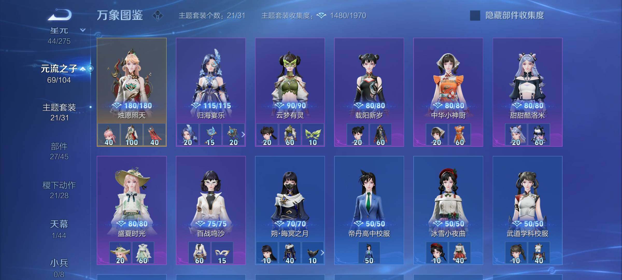 WZYXS3239696王者荣耀账号详情图20 WZYXS3239696王者荣耀账号详情图20