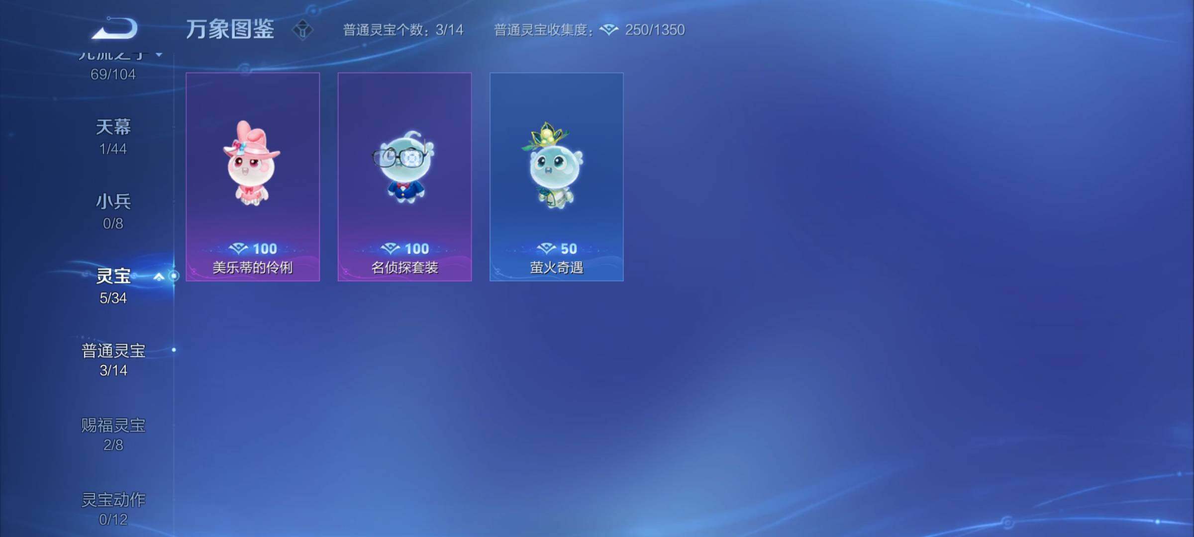 WZYXS3239696王者荣耀账号详情图22 WZYXS3239696王者荣耀账号详情图22