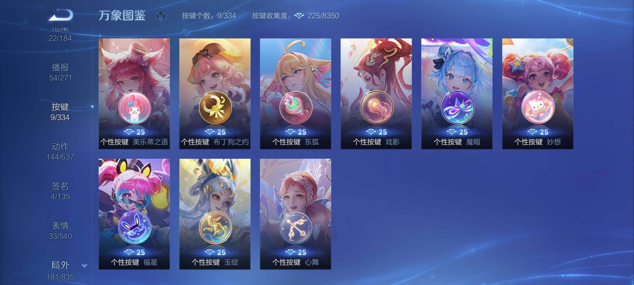 WZYXS3239696王者荣耀账号详情图24 WZYXS3239696王者荣耀账号详情图24