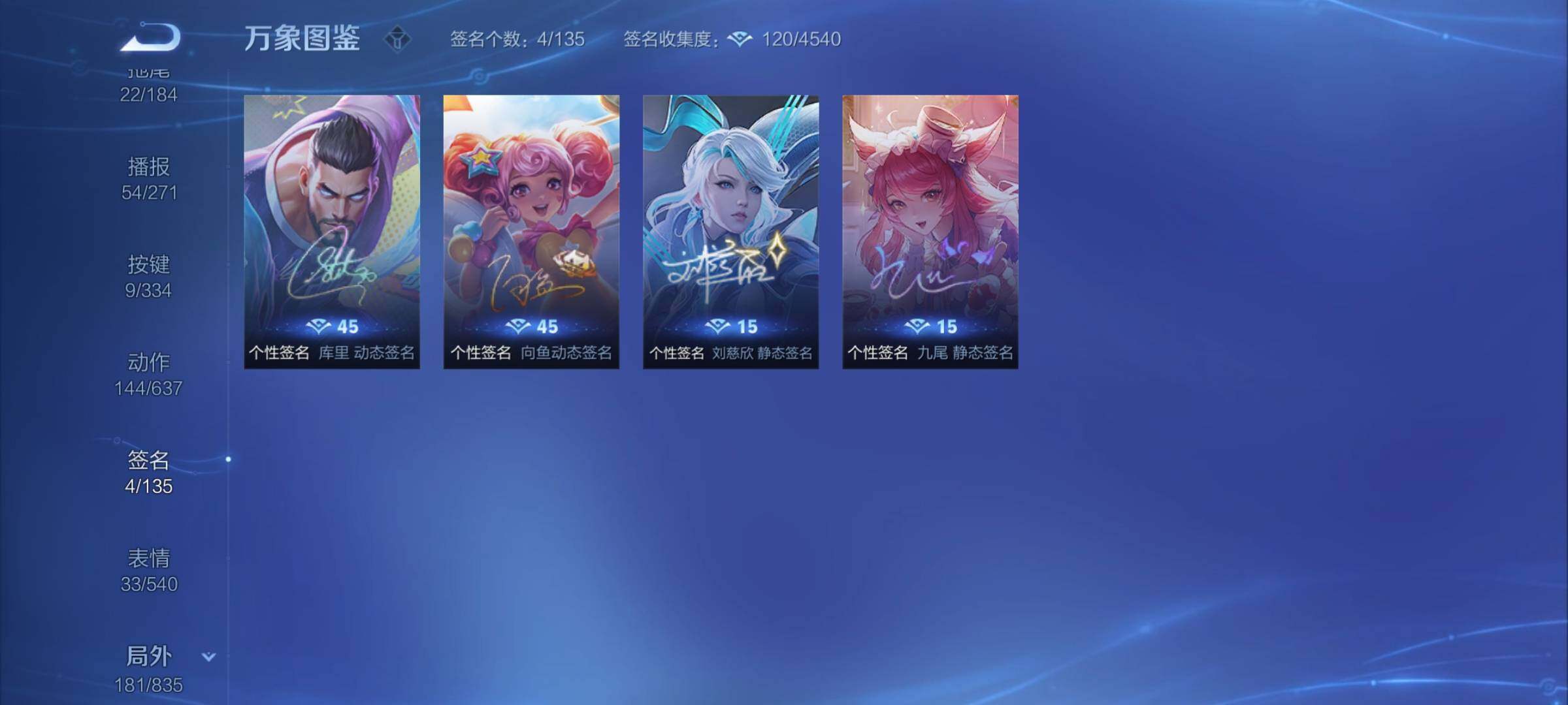 WZYXS3239696王者荣耀账号详情图25 WZYXS3239696王者荣耀账号详情图25