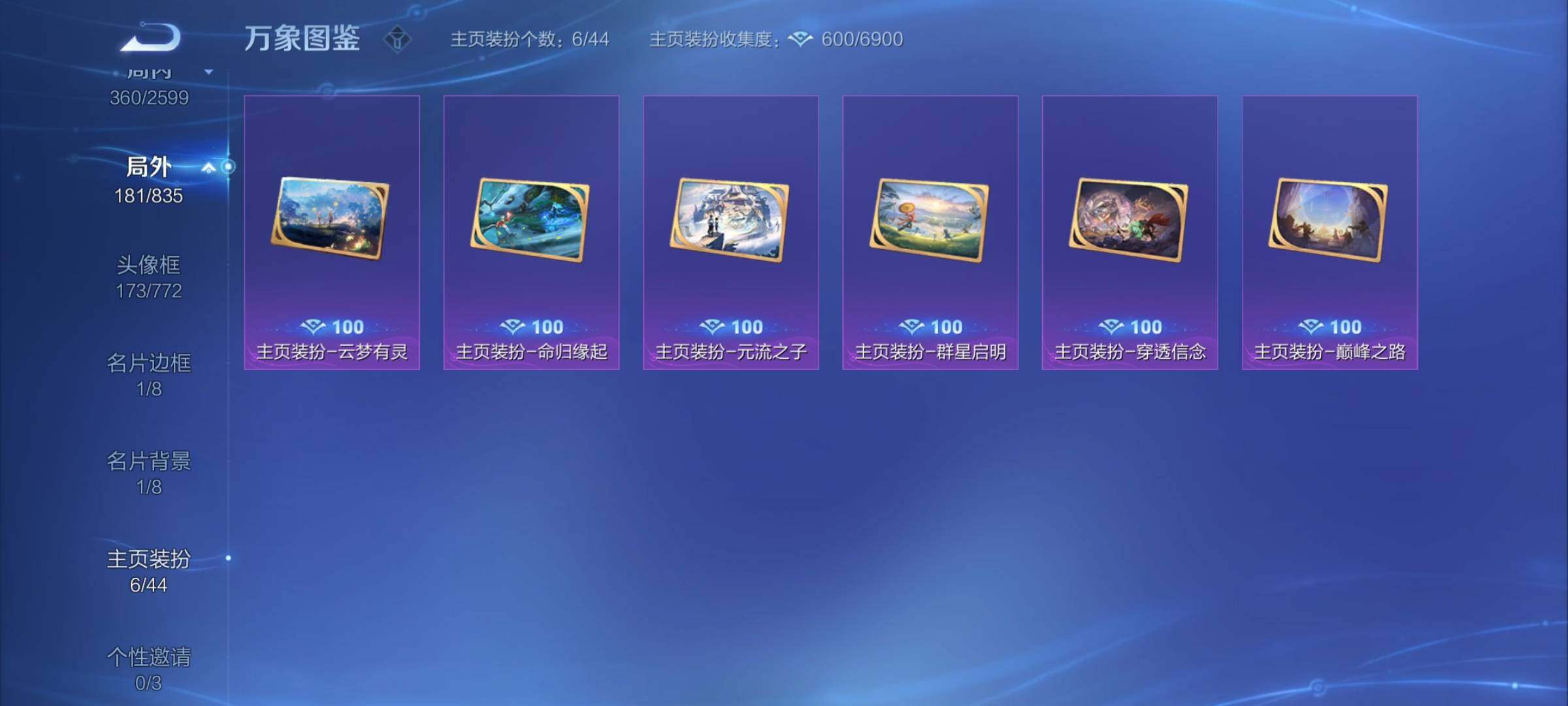 WZYXS3239696王者荣耀账号详情图26 WZYXS3239696王者荣耀账号详情图26