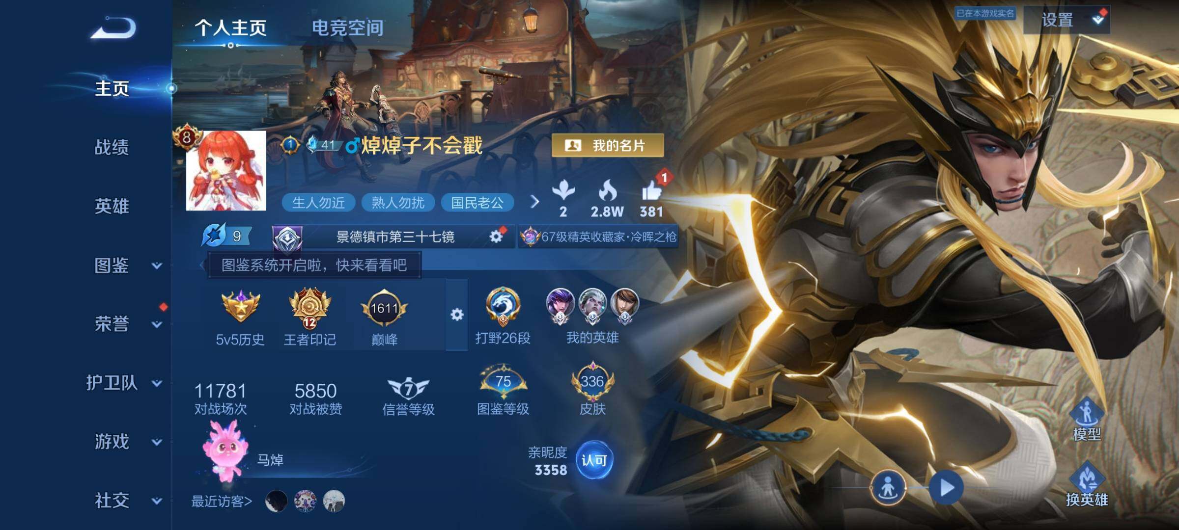 WZYXS3239854王者荣耀账号详情图2