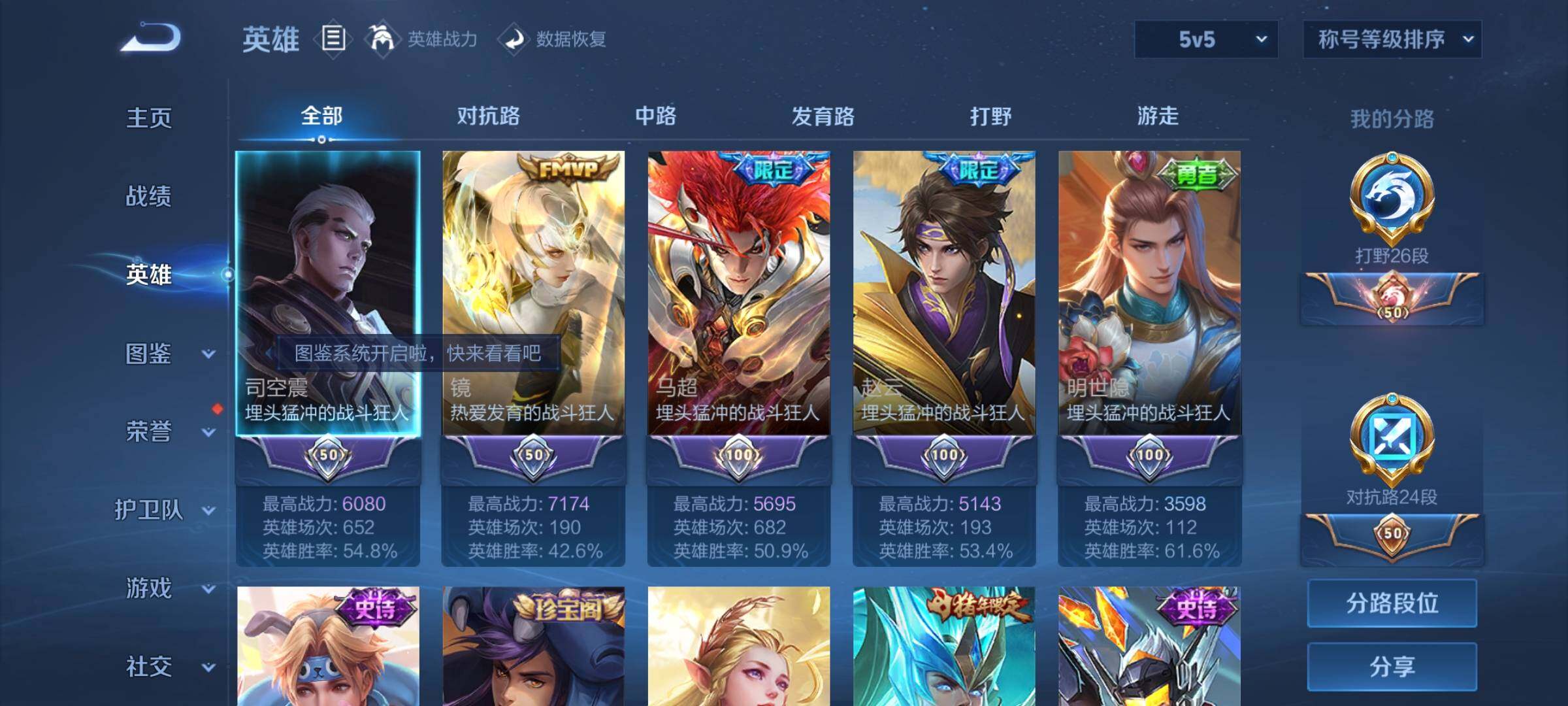 WZYXS3239854王者荣耀账号详情图3