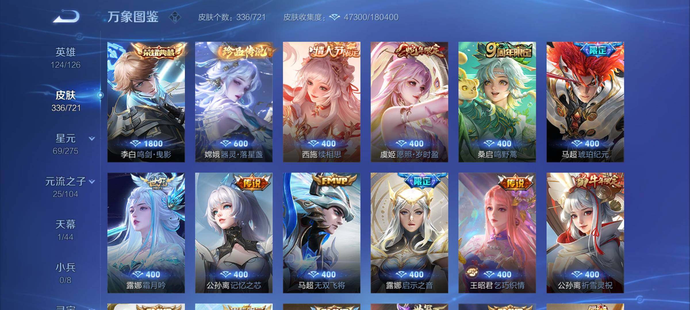 WZYXS3239854王者荣耀账号详情图6