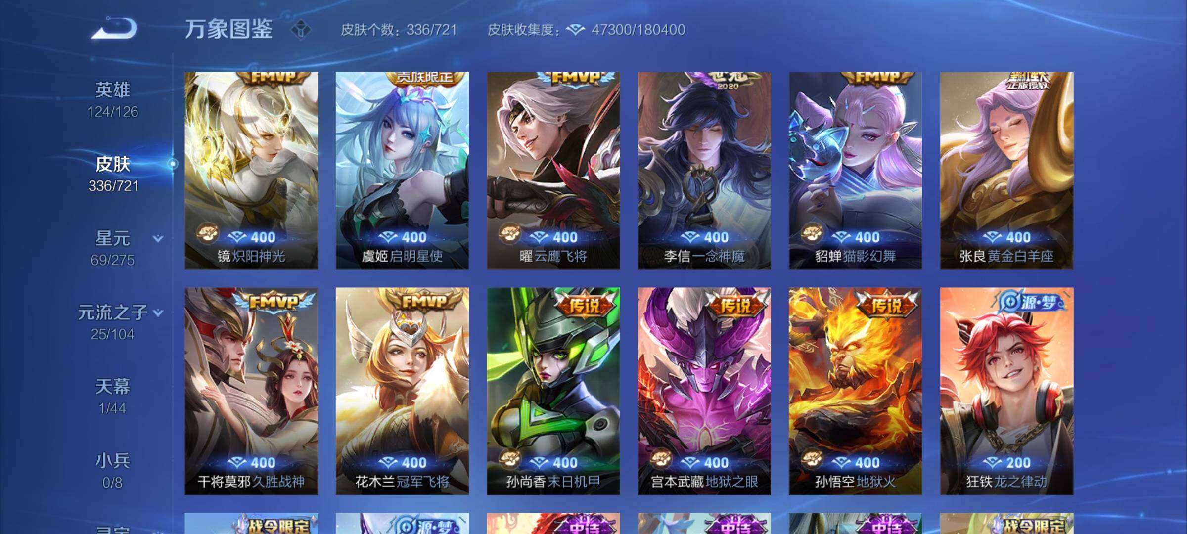 WZYXS3239854王者荣耀账号详情图7