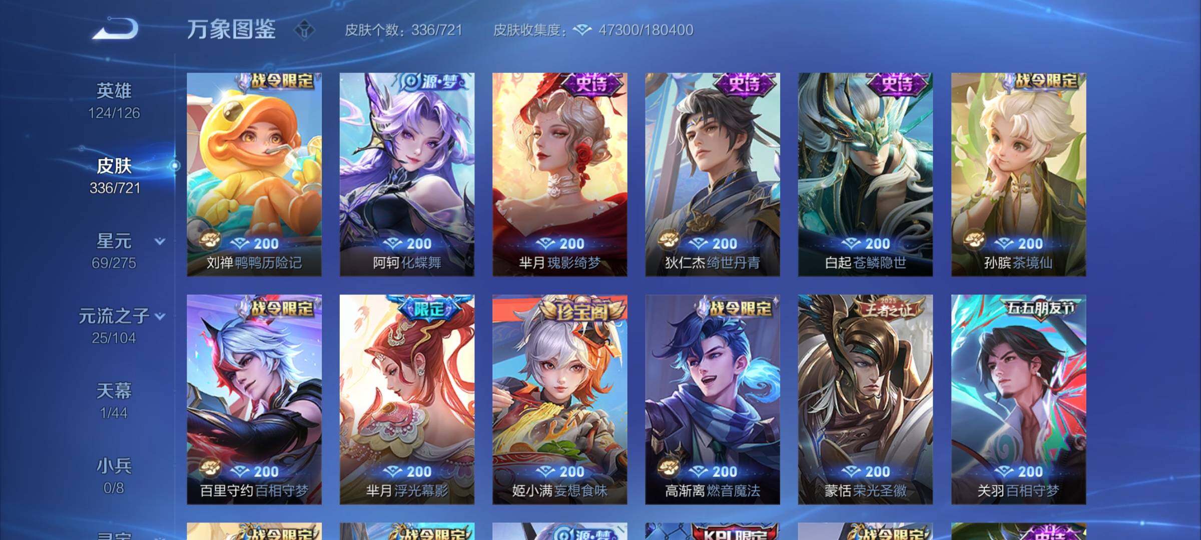 WZYXS3239854王者荣耀账号详情图8