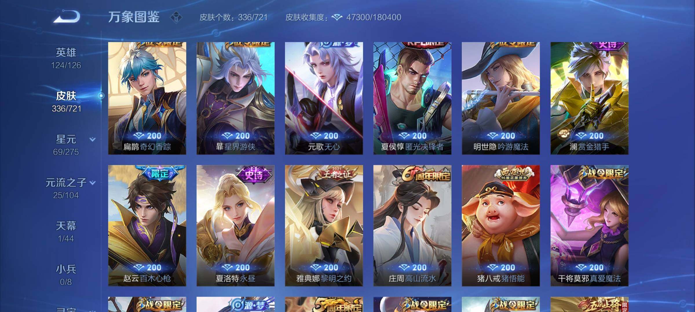 WZYXS3239854王者荣耀账号详情图9