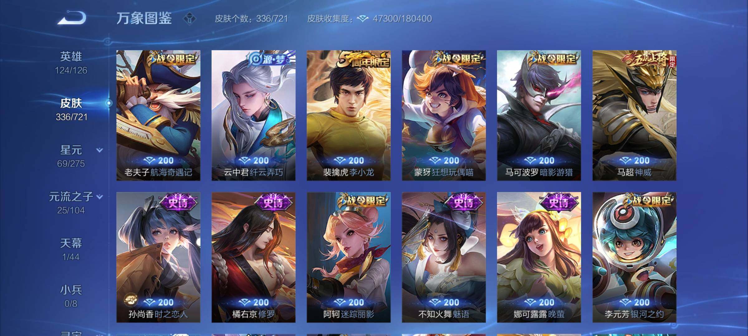 WZYXS3239854王者荣耀账号详情图10