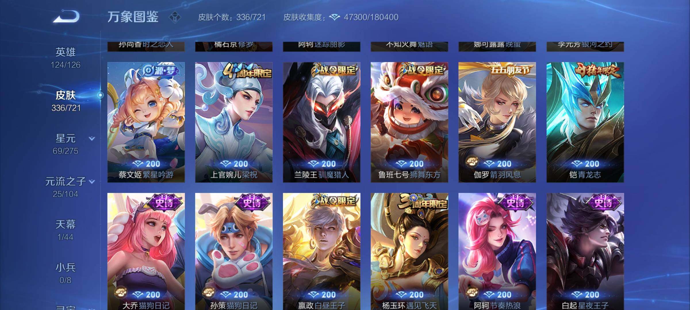 WZYXS3239854王者荣耀账号详情图11