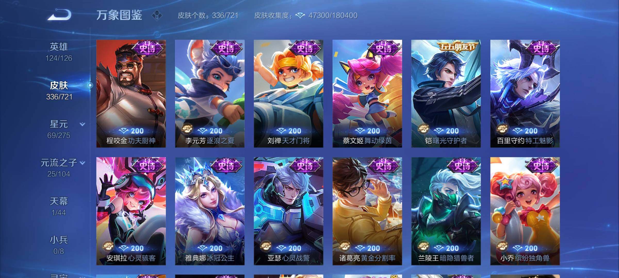 WZYXS3239854王者荣耀账号详情图12