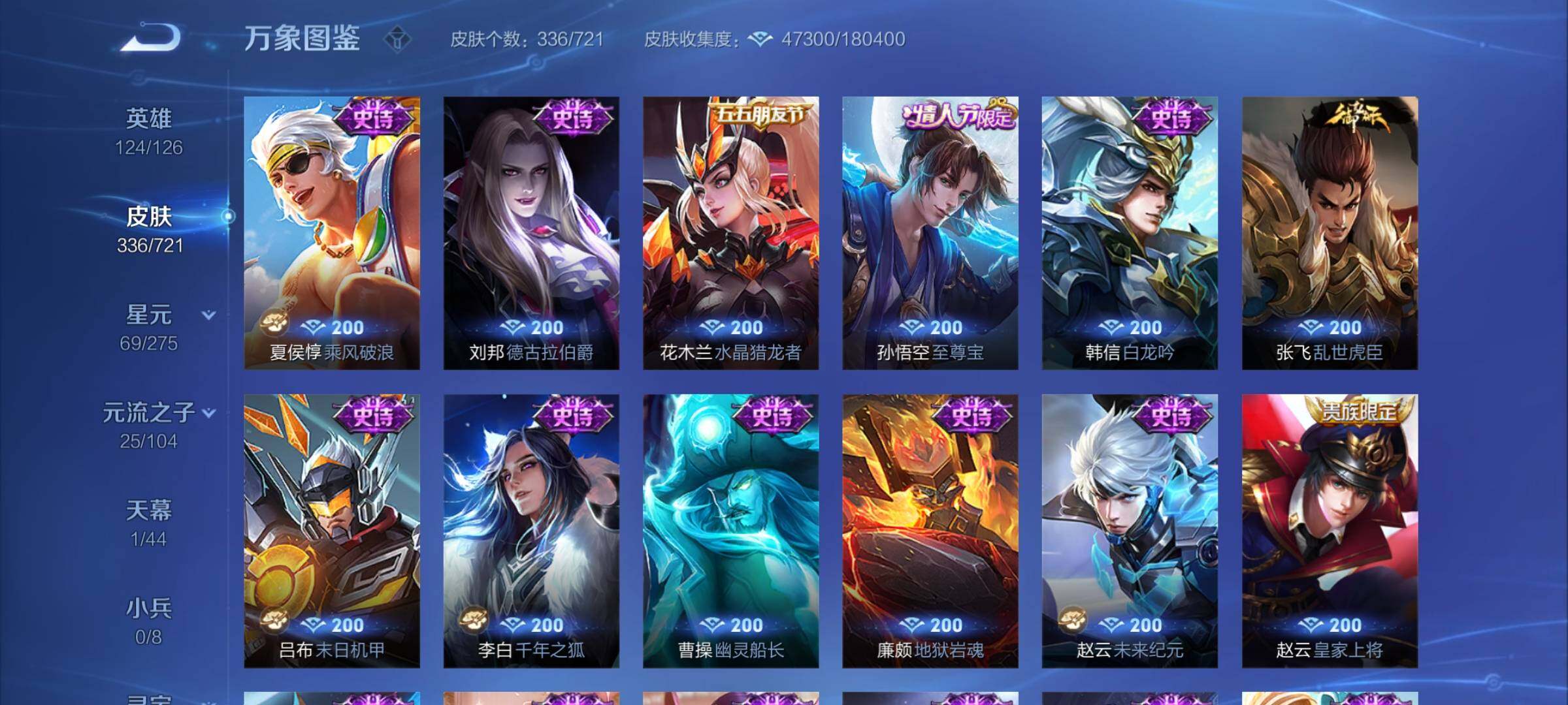 WZYXS3239854王者荣耀账号详情图13