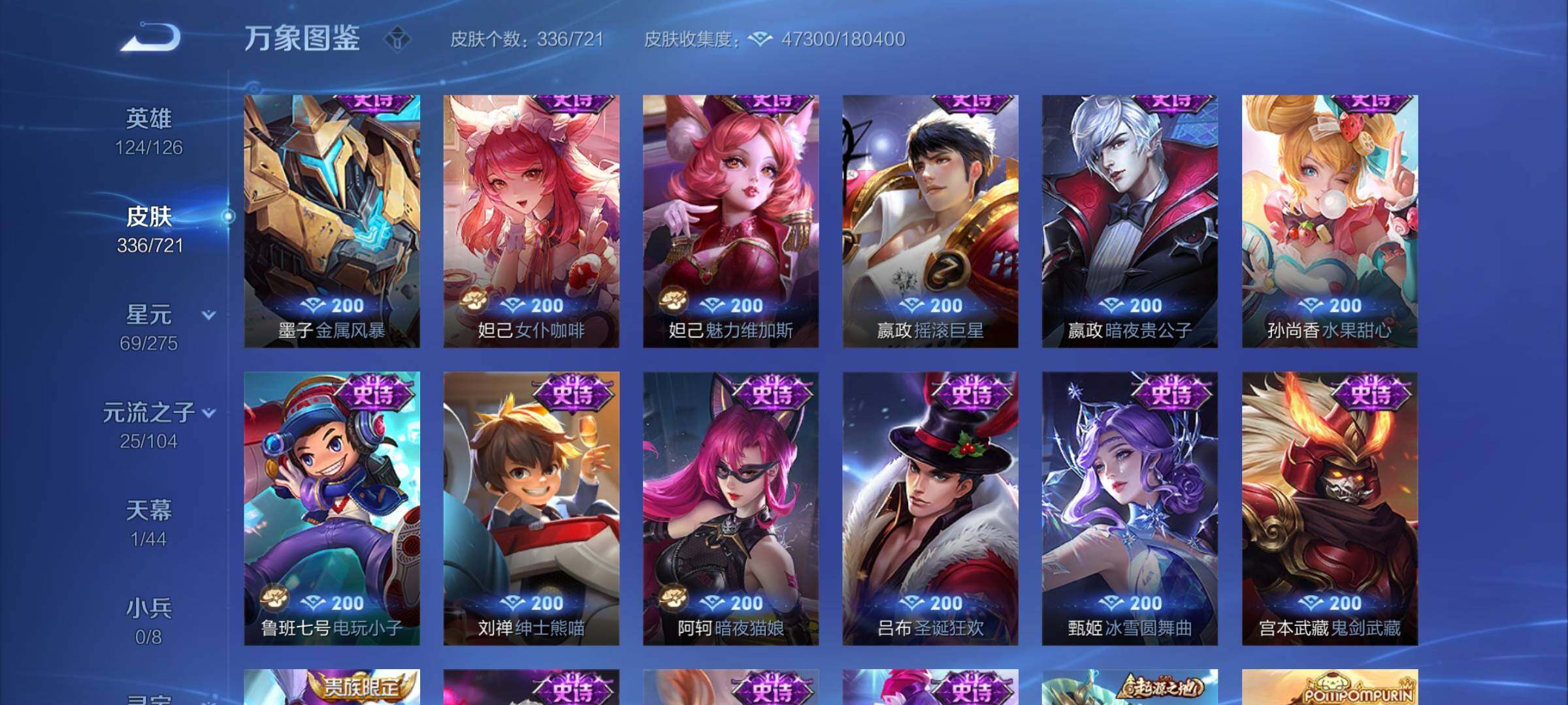 WZYXS3239854王者荣耀账号详情图14