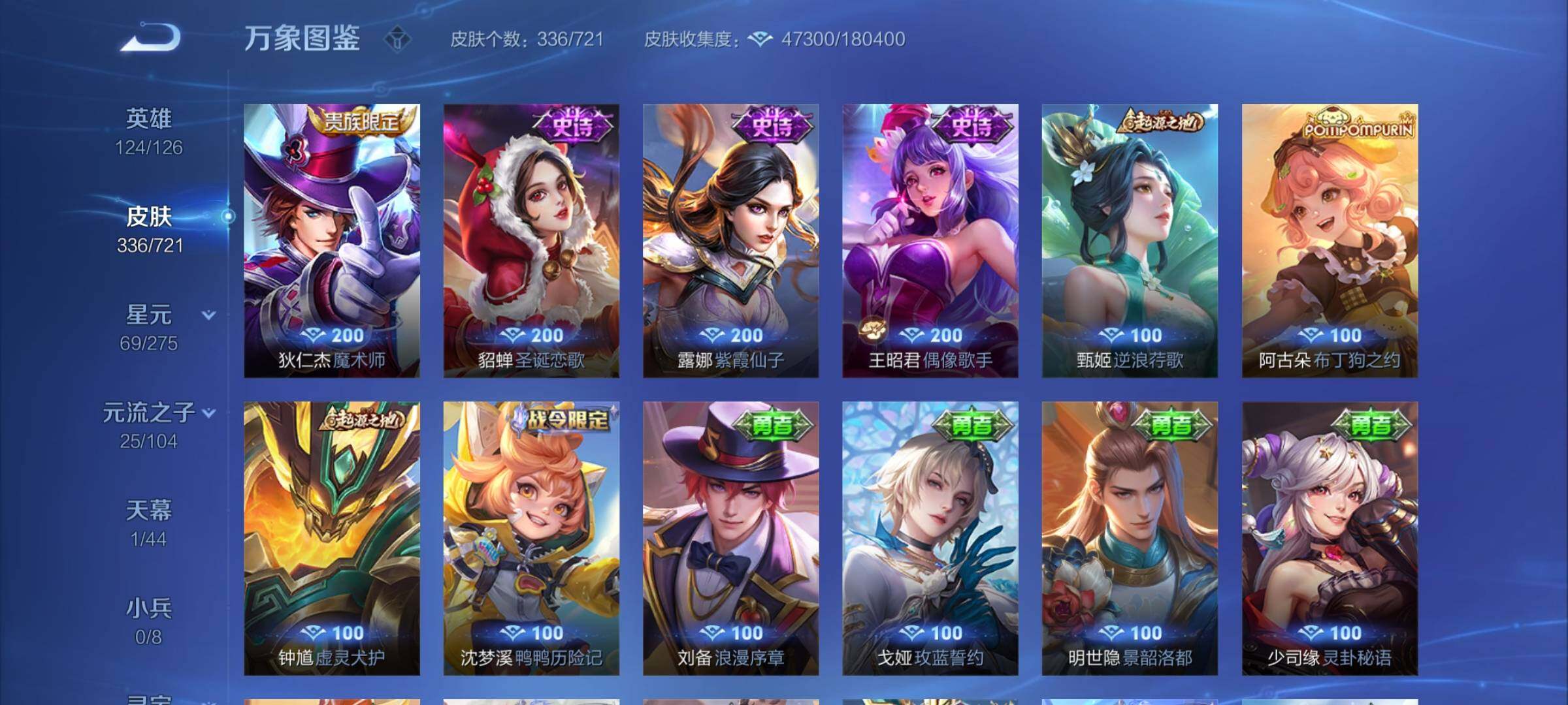 WZYXS3239854王者荣耀账号详情图15