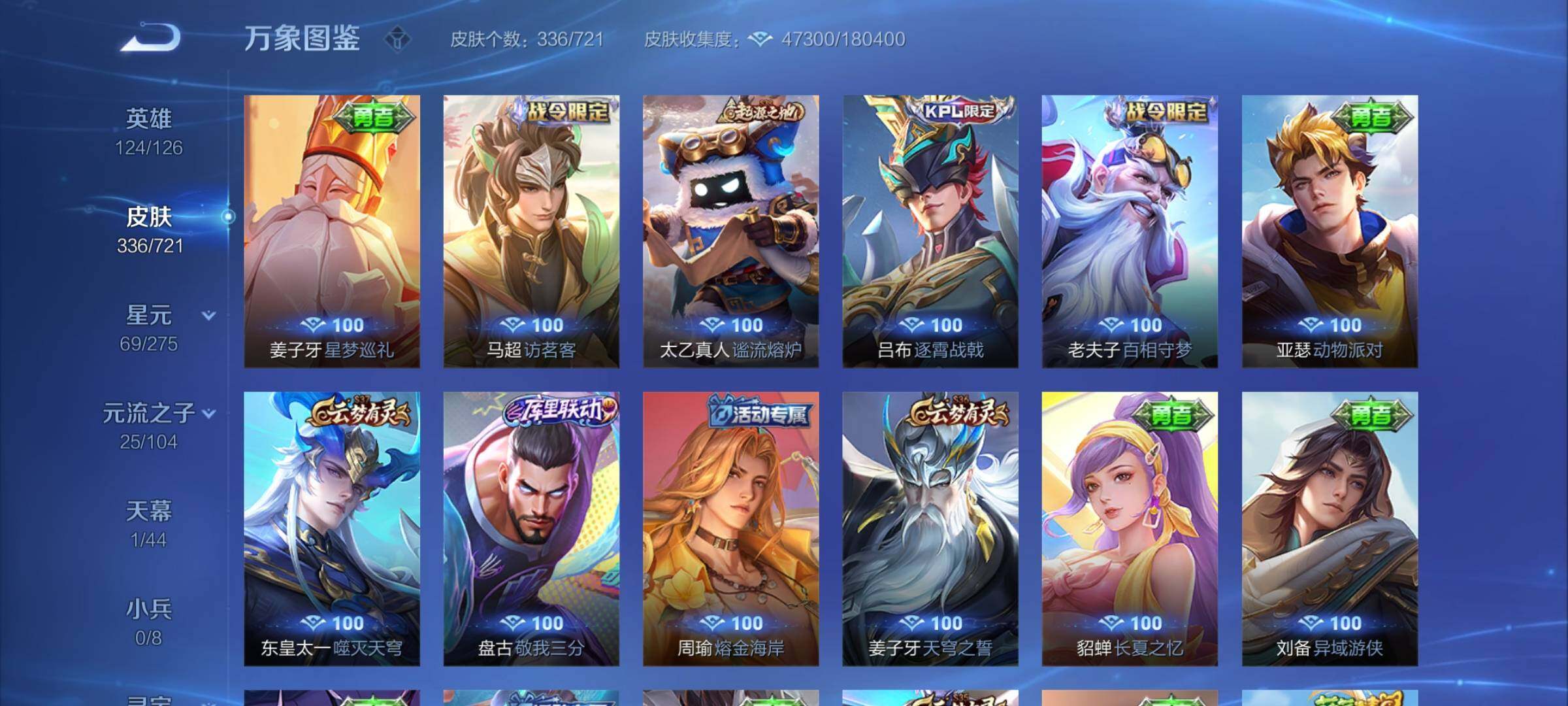 WZYXS3239854王者荣耀账号详情图16