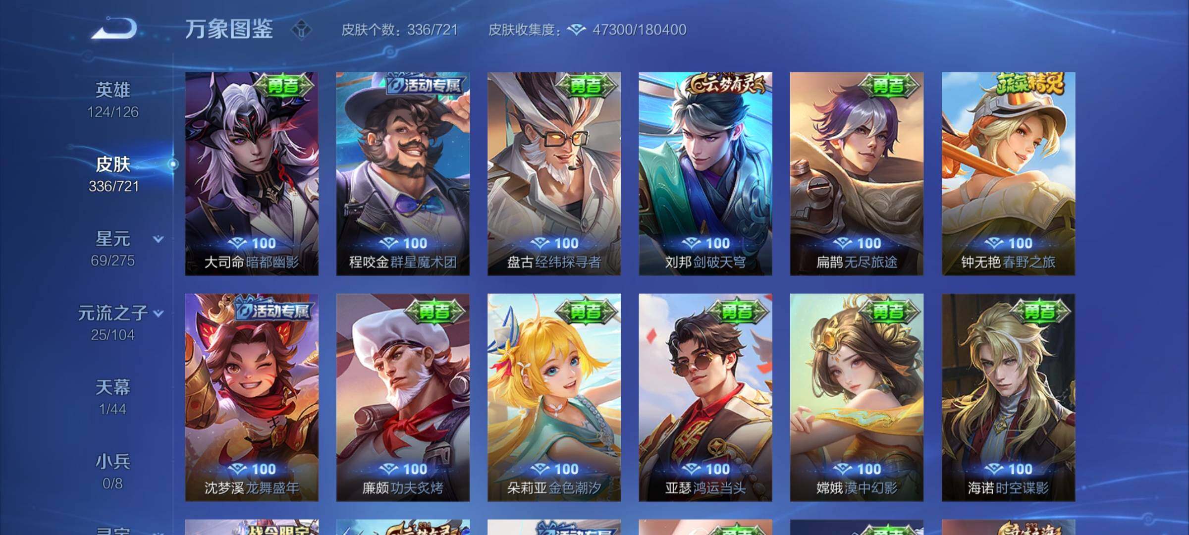 WZYXS3239854王者荣耀账号详情图17