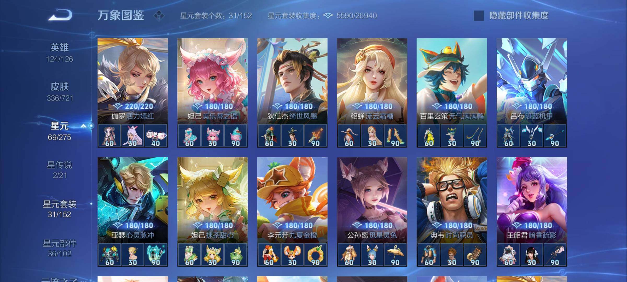 WZYXS3239854王者荣耀账号详情图19