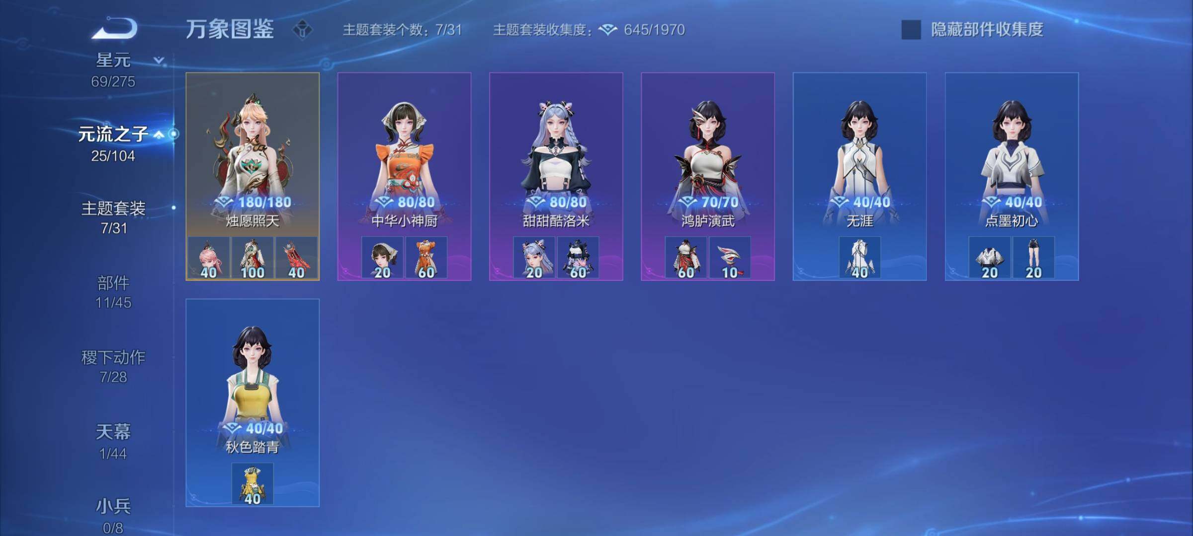 WZYXS3239854王者荣耀账号详情图20